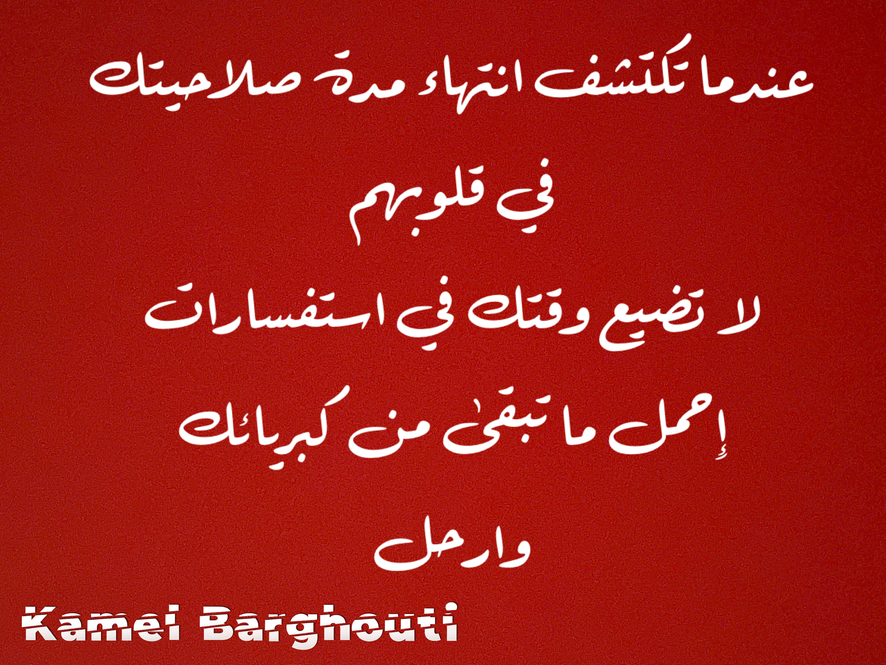 فخر وكرامة – اقتباس 30