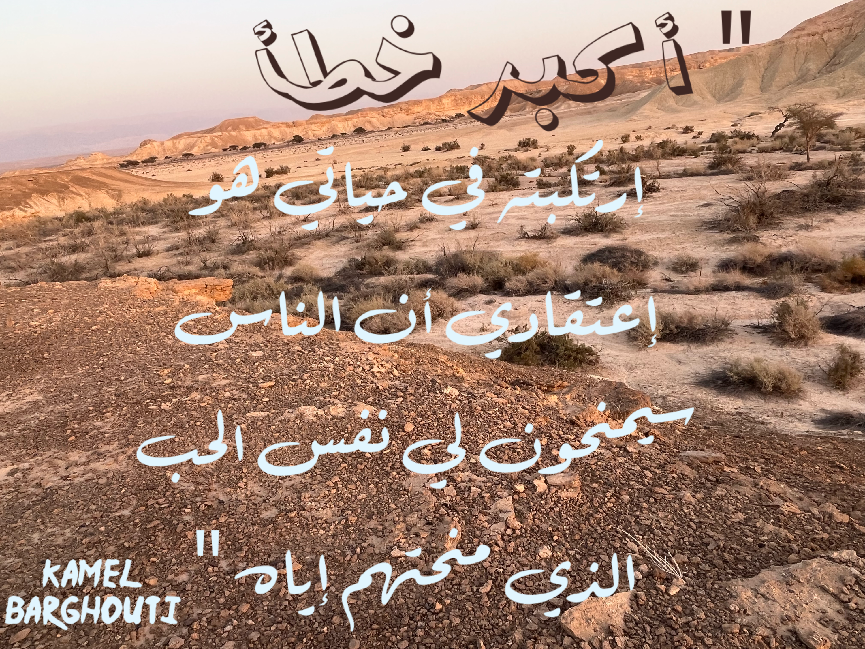 فخر وكرامة – اقتباس 27