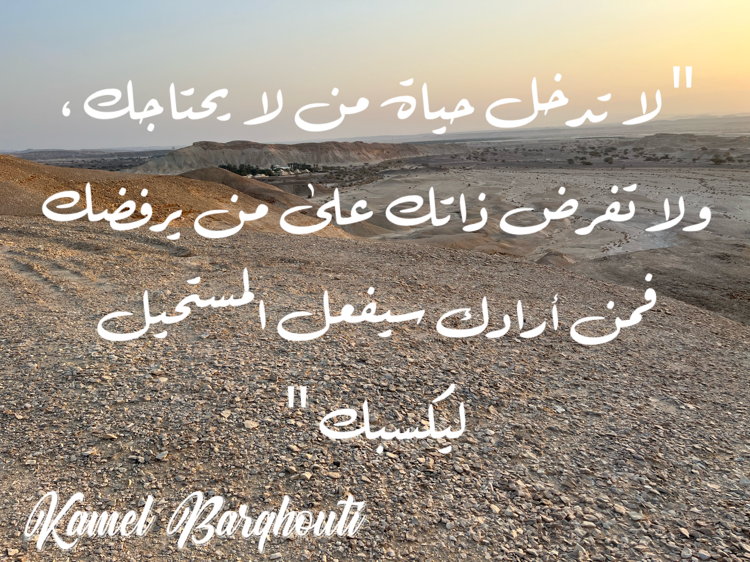 فخر وكرامة – اقتباس 23