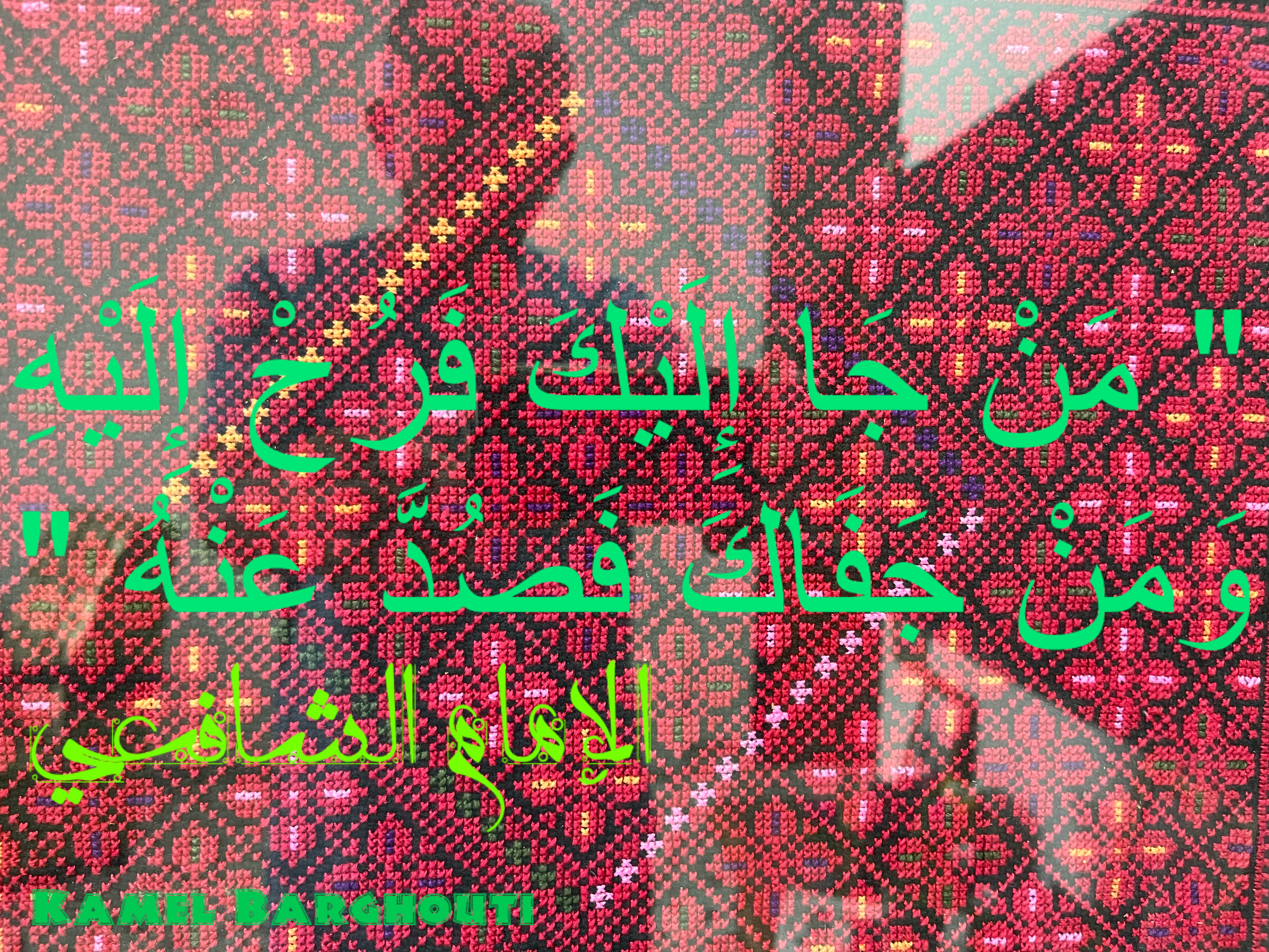 فخر وكرامة – اقتباس 19