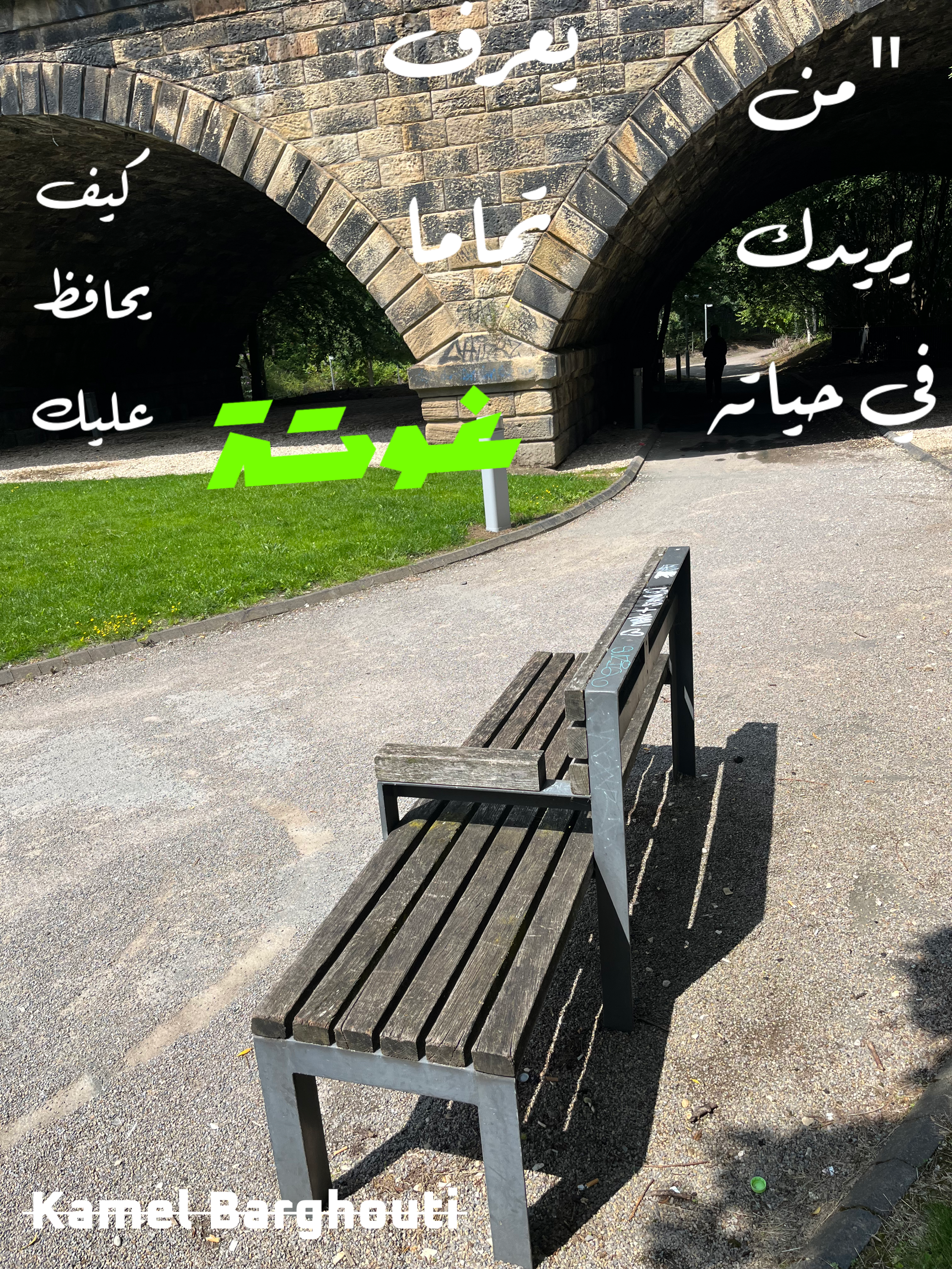 فخر وكرامة – اقتباس 17