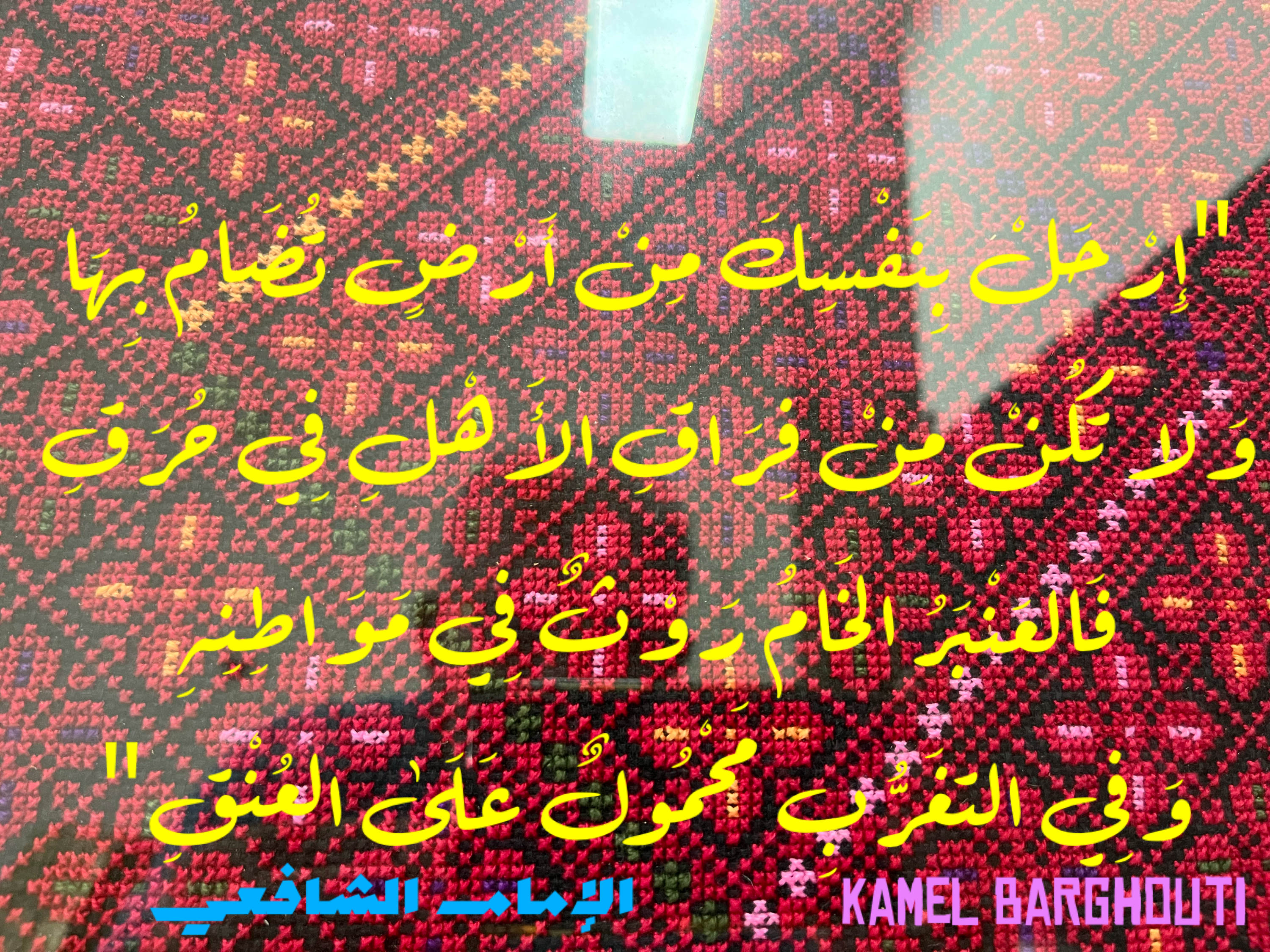 فخر وكرامة – اقتباس 11