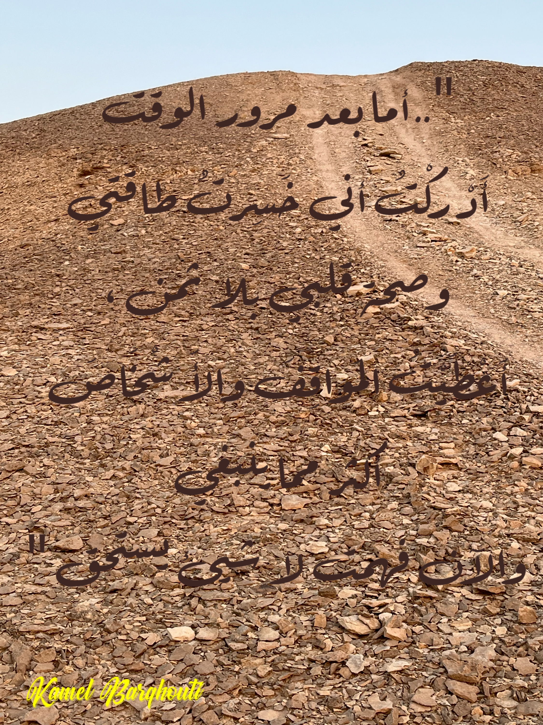 فخر وكرامة – اقتباس 5
