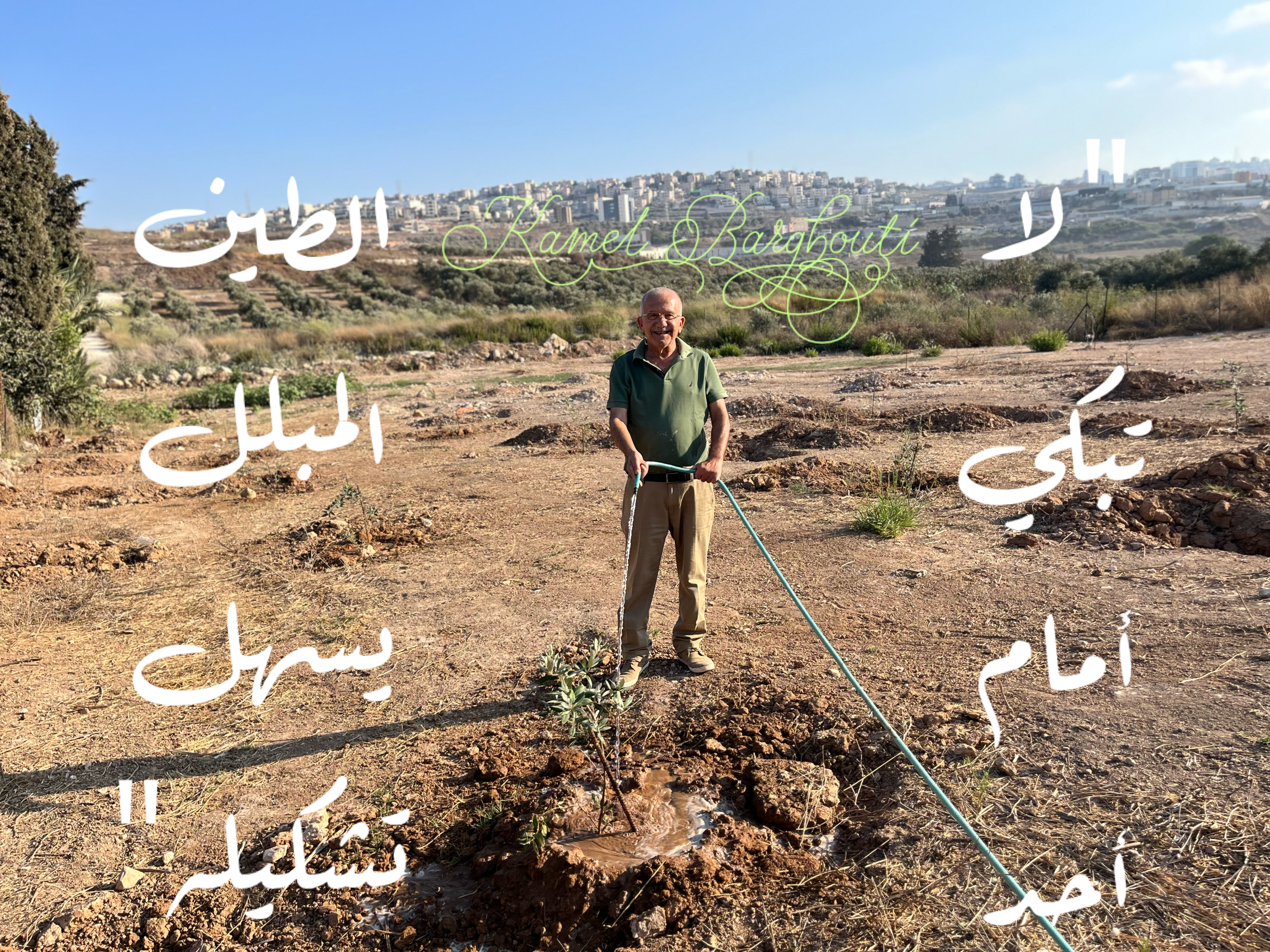 فخر وكرامة – اقتباس 2