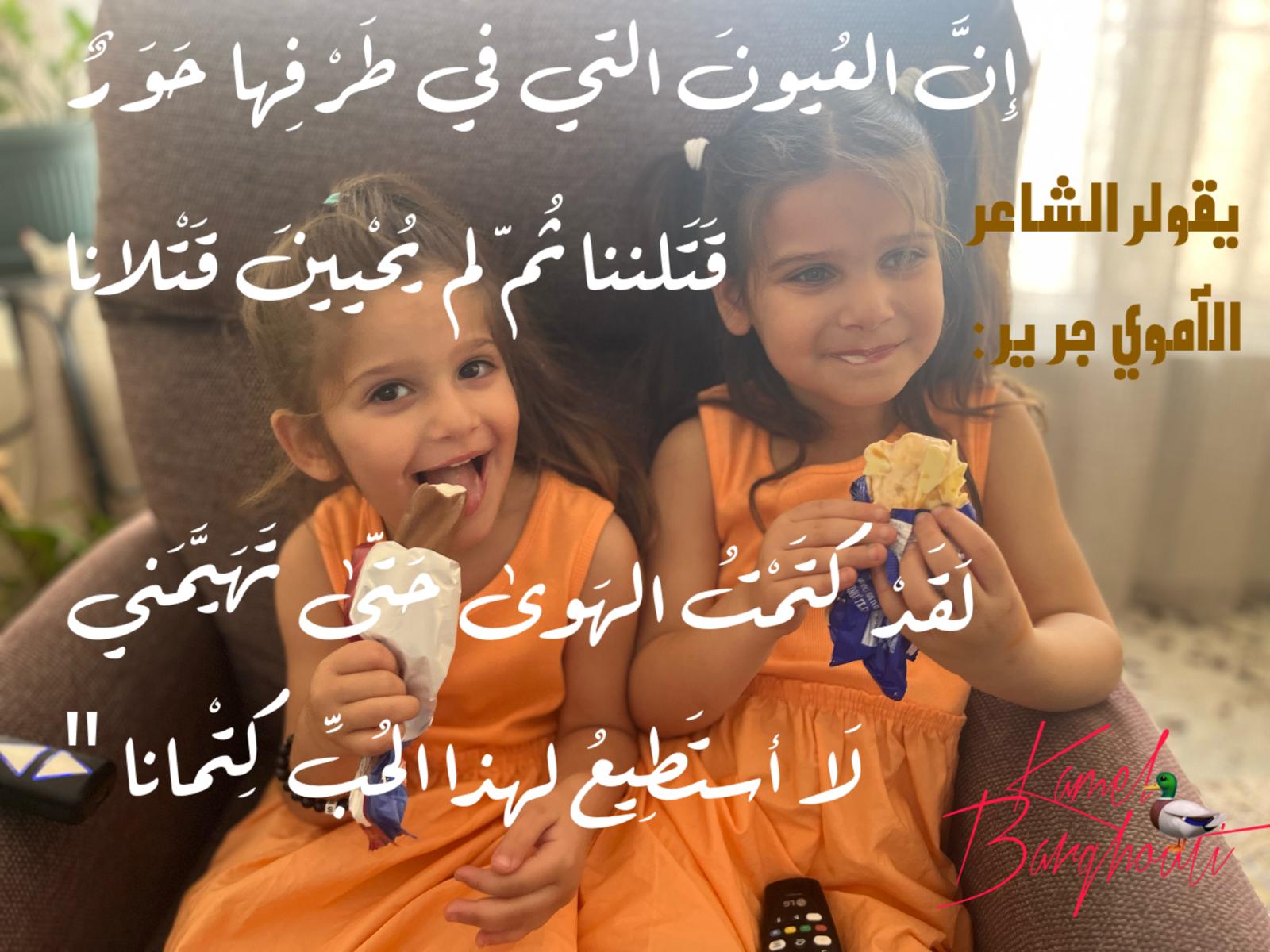 حب وحنين – اقتباس 448