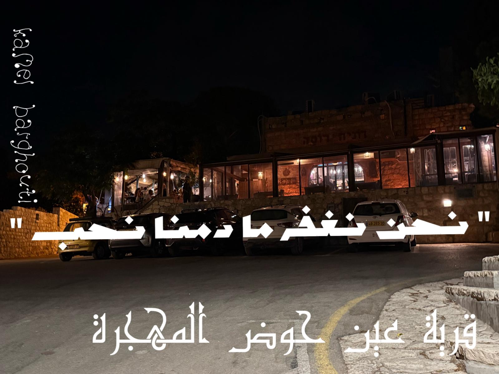 حب وحنين – اقتباس 441
