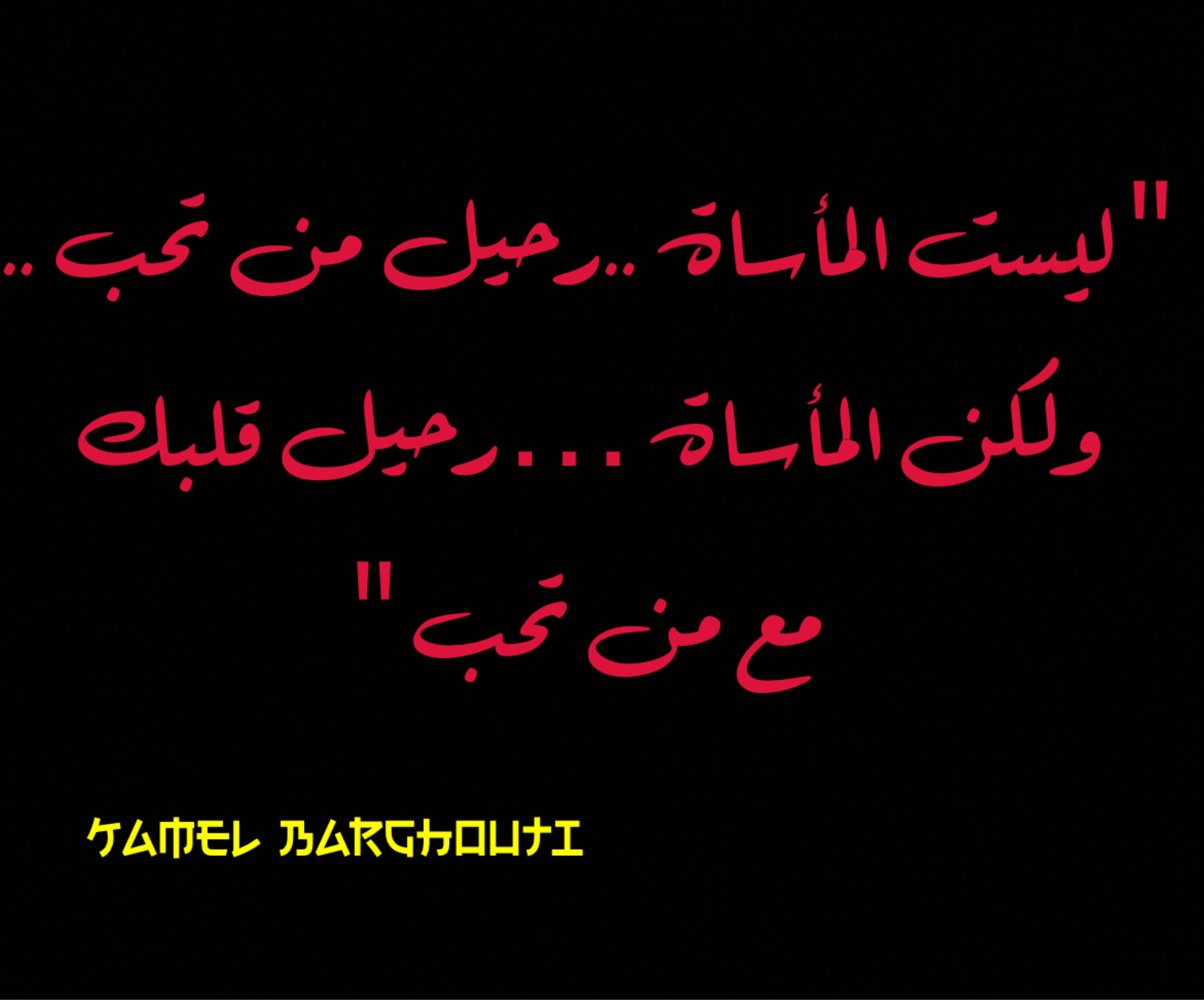 حب وحنين – اقتباس 439
