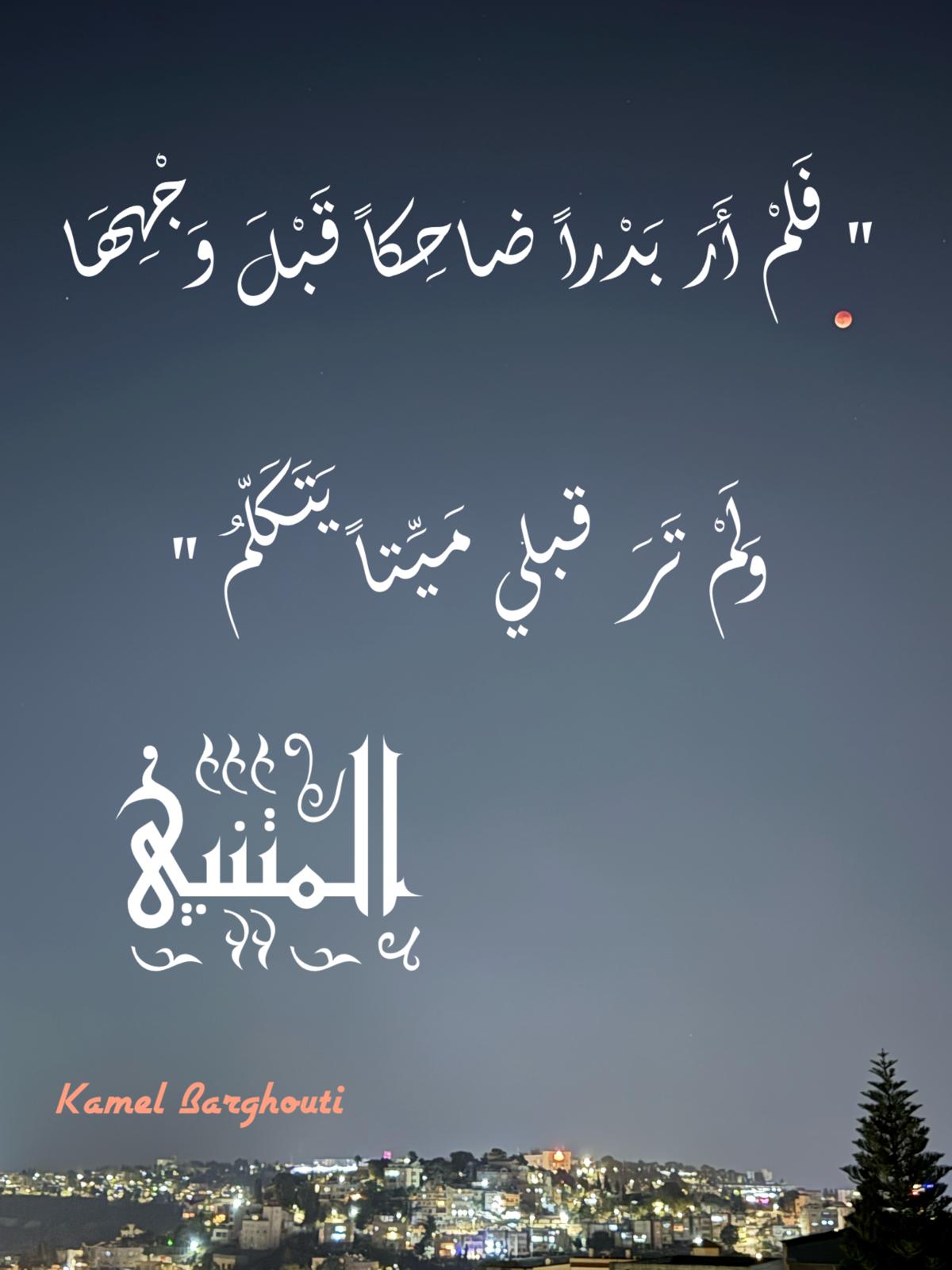 حب وحنين – اقتباس 456