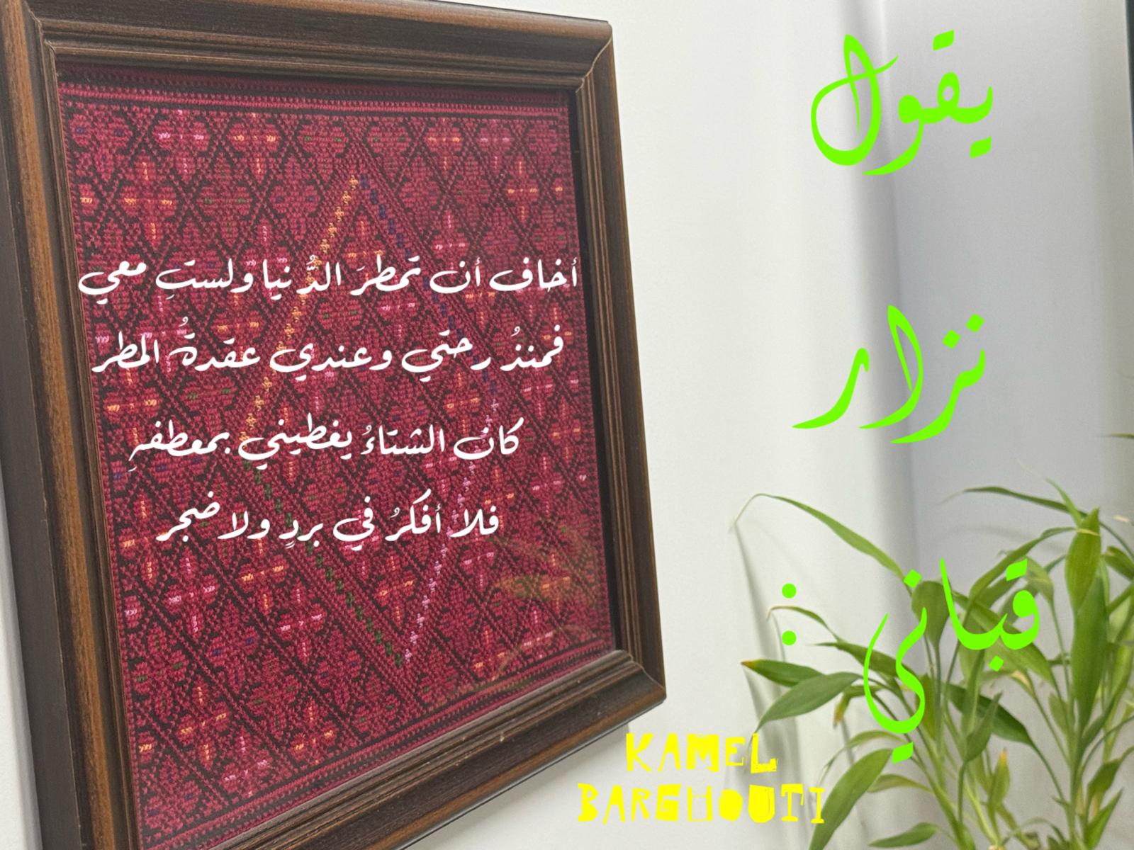حب وحنين – اقتباس 421