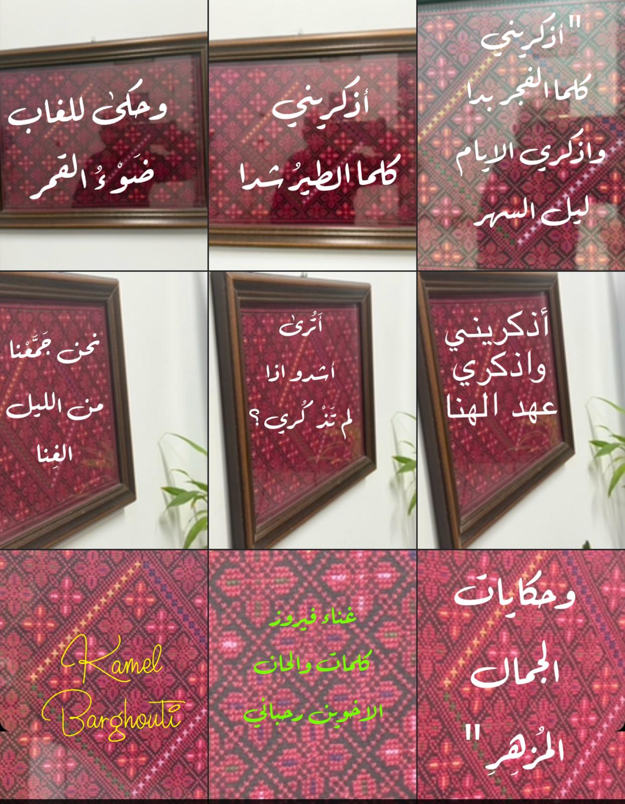 حب وحنين – اقتباس 383