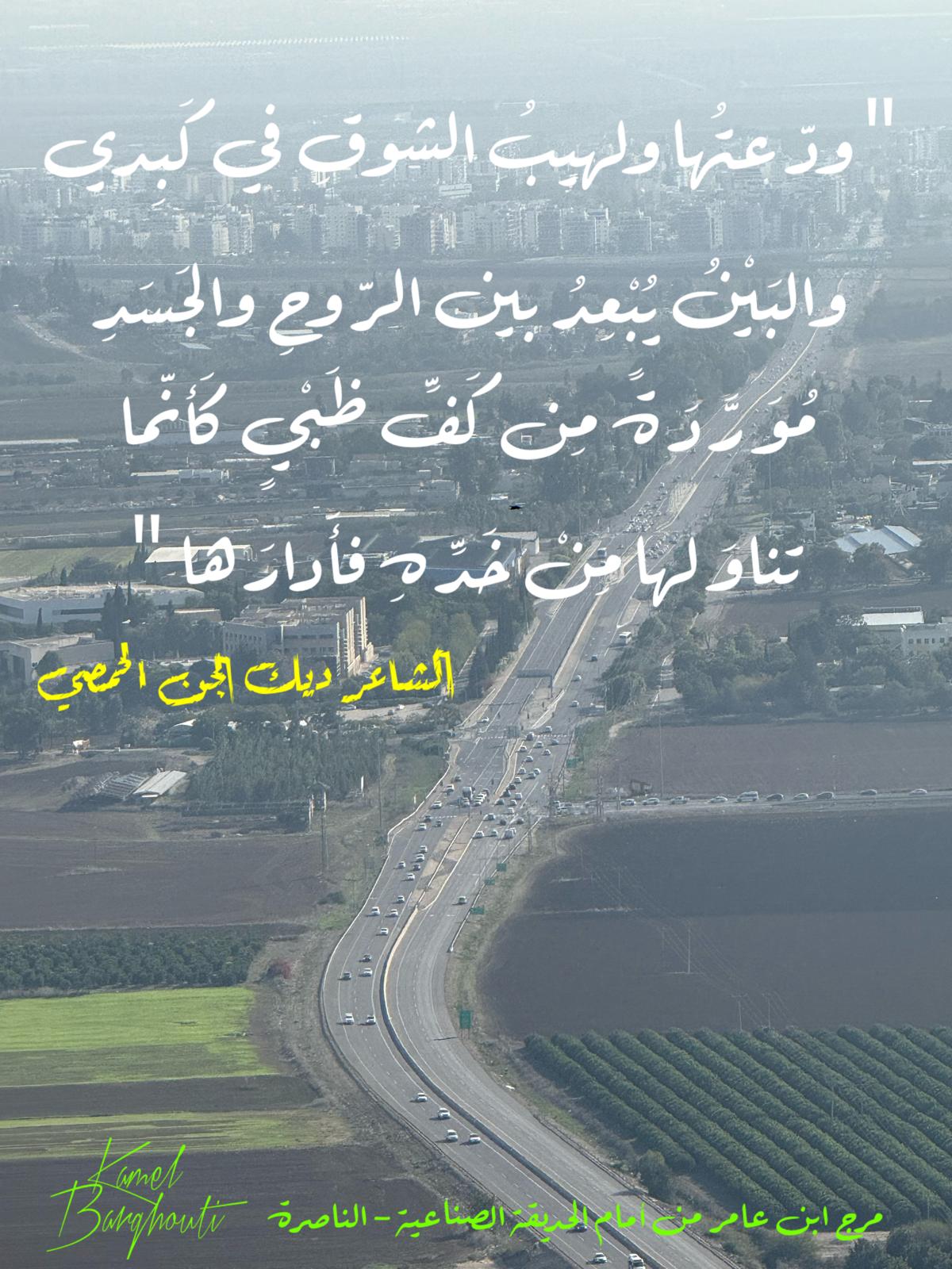 حب وحنين – اقتباس 419