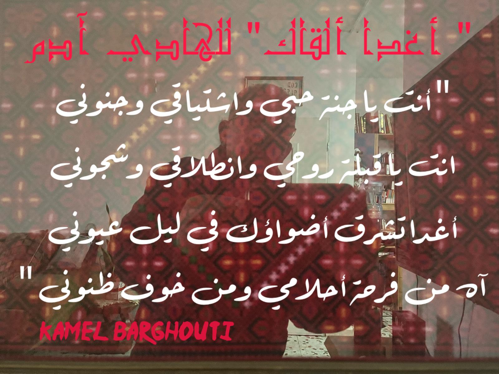 حب وحنين – اقتباس 387