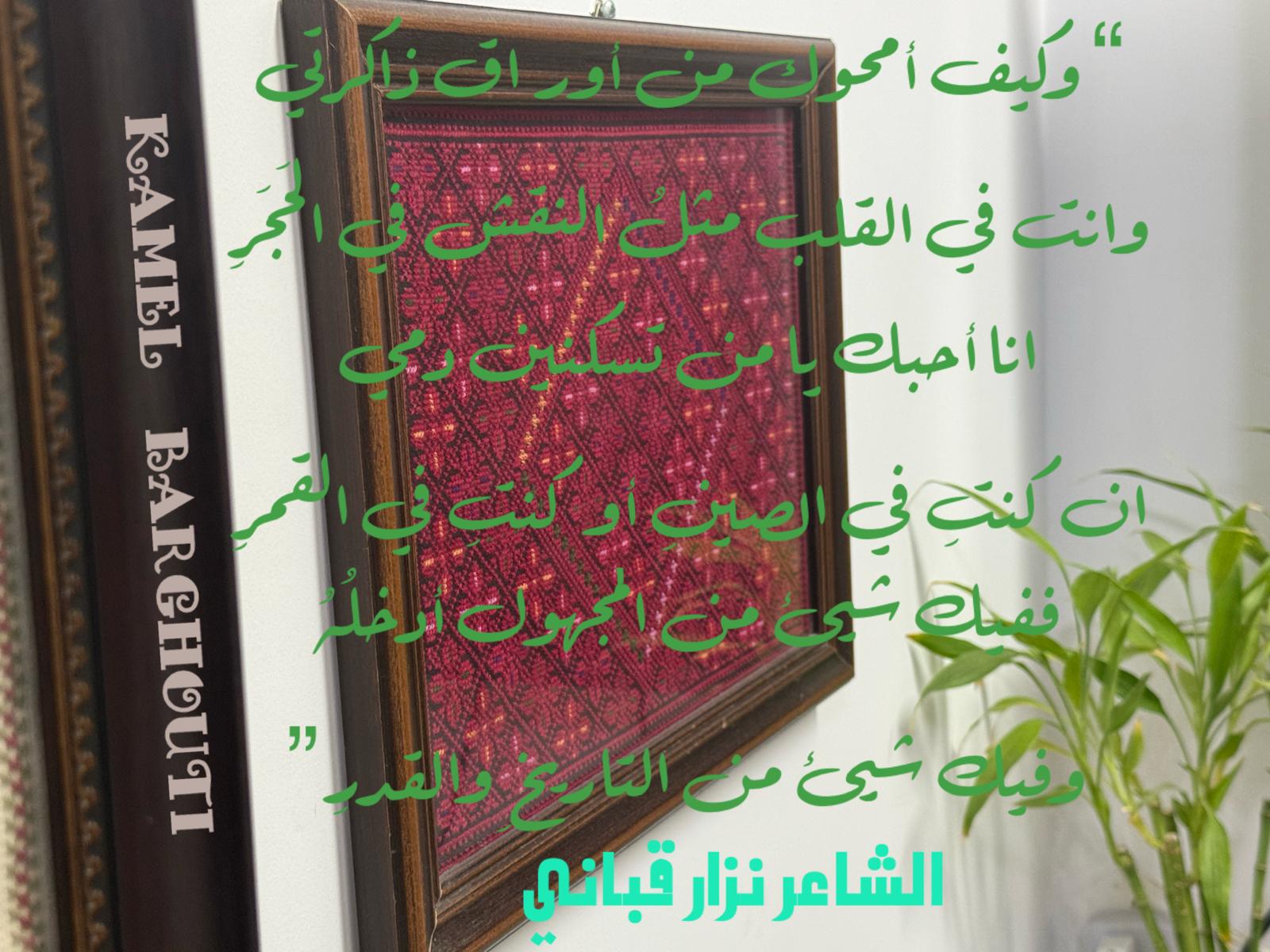 حب وحنين – اقتباس 388