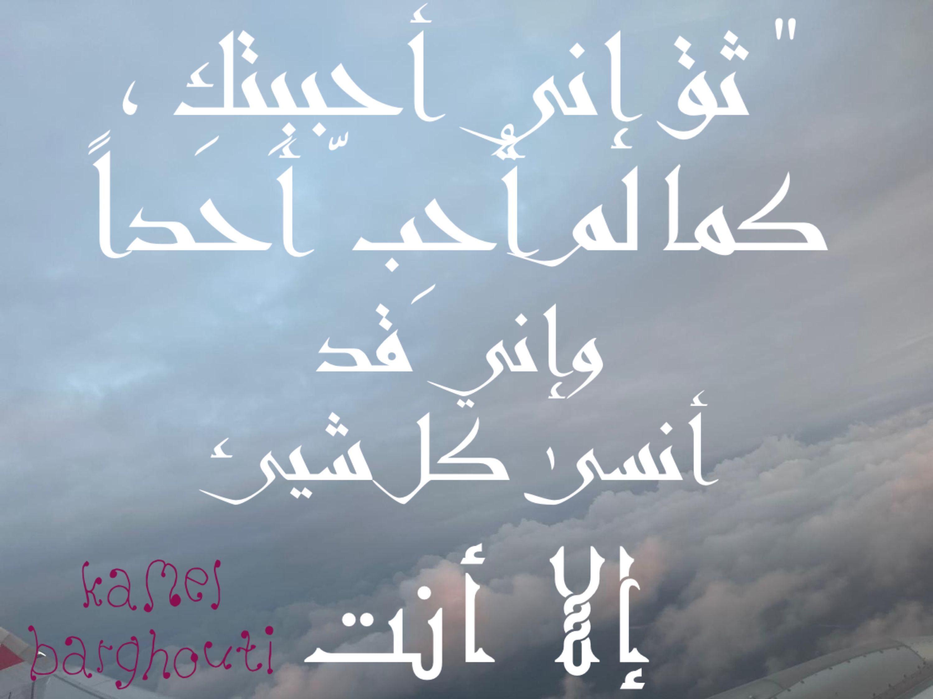 حب وحنين – اقتباس 389