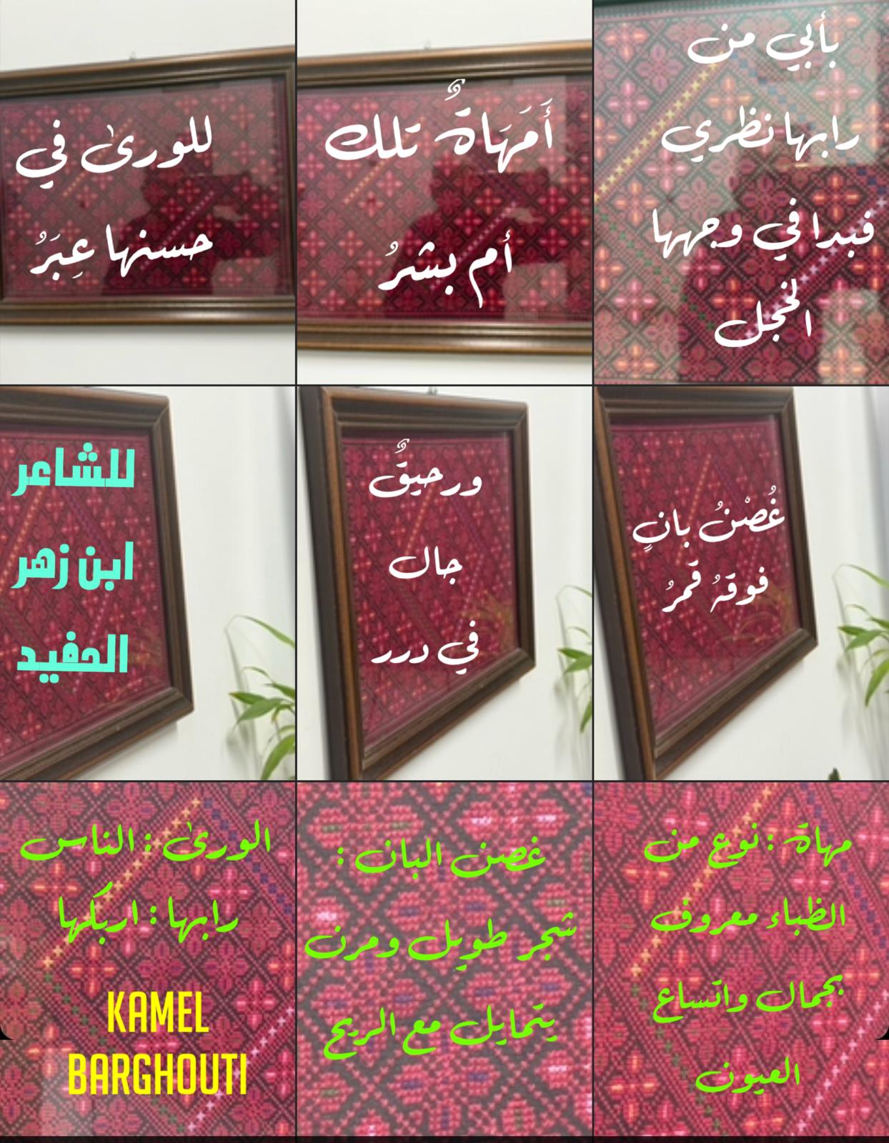 حب وحنين – اقتباس 380