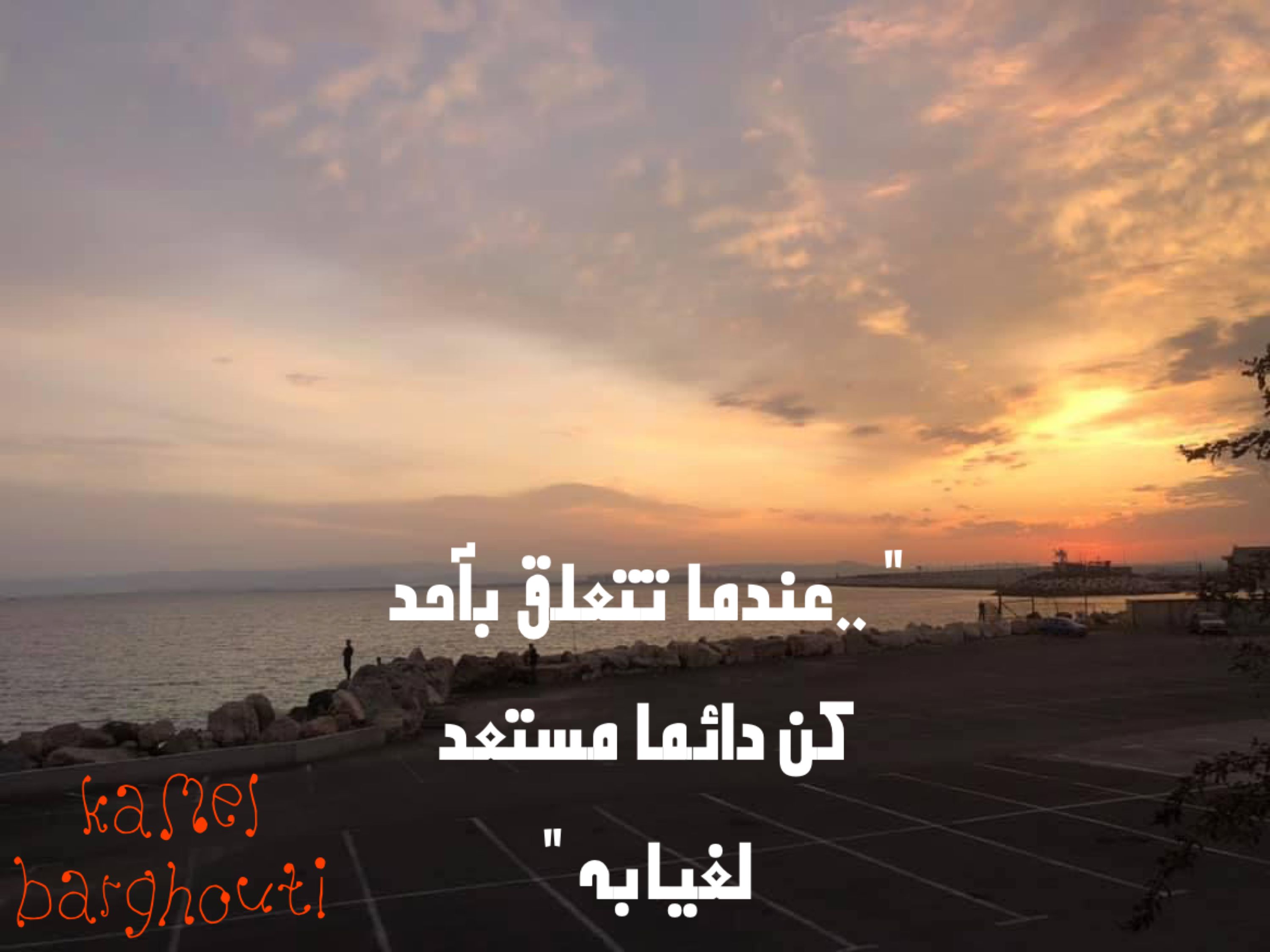 حب وحنين – اقتباس 382