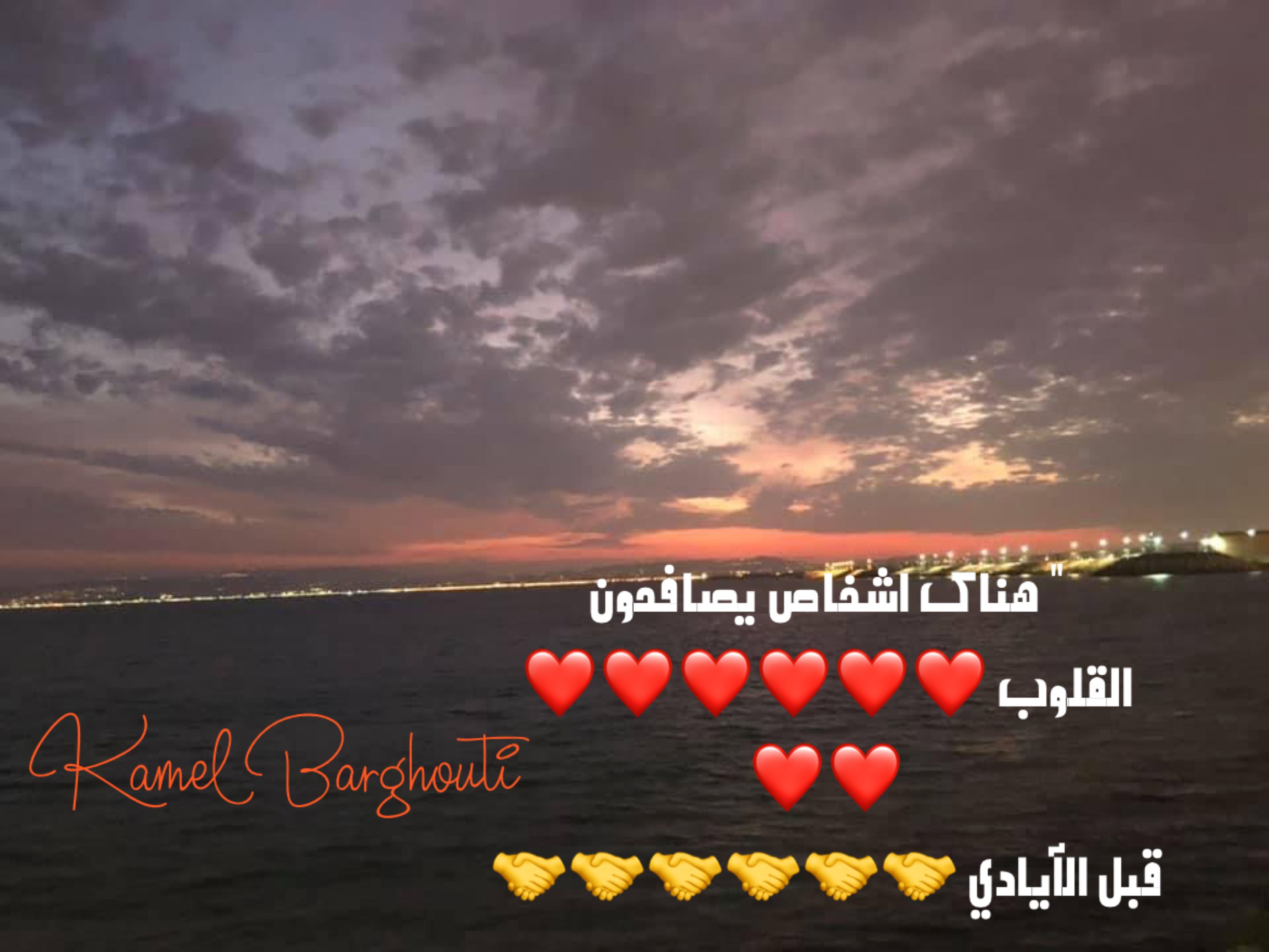 حب وحنين – اقتباس 374