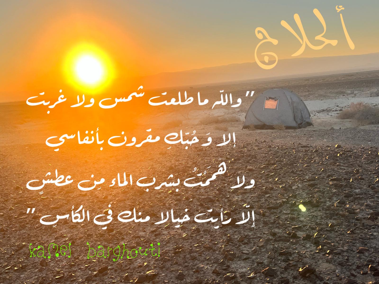 حب وحنين – اقتباس 359