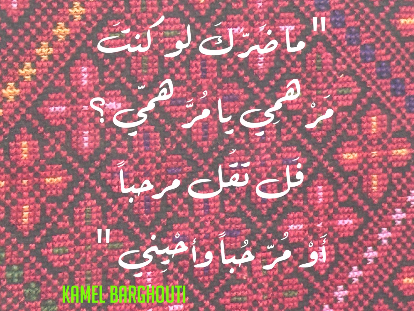 حب وحنين – اقتباس 370