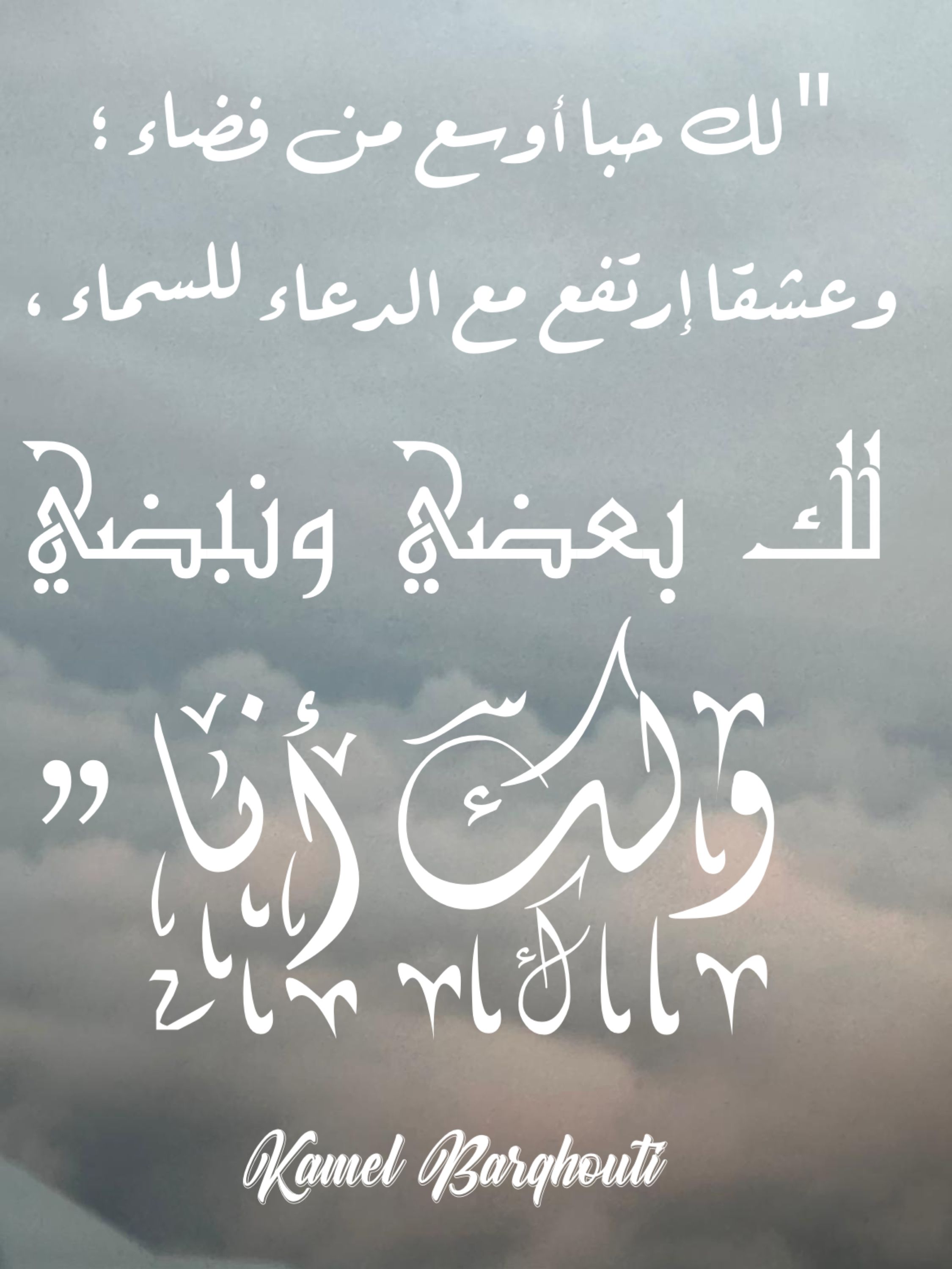 حب وحنين – اقتباس 365