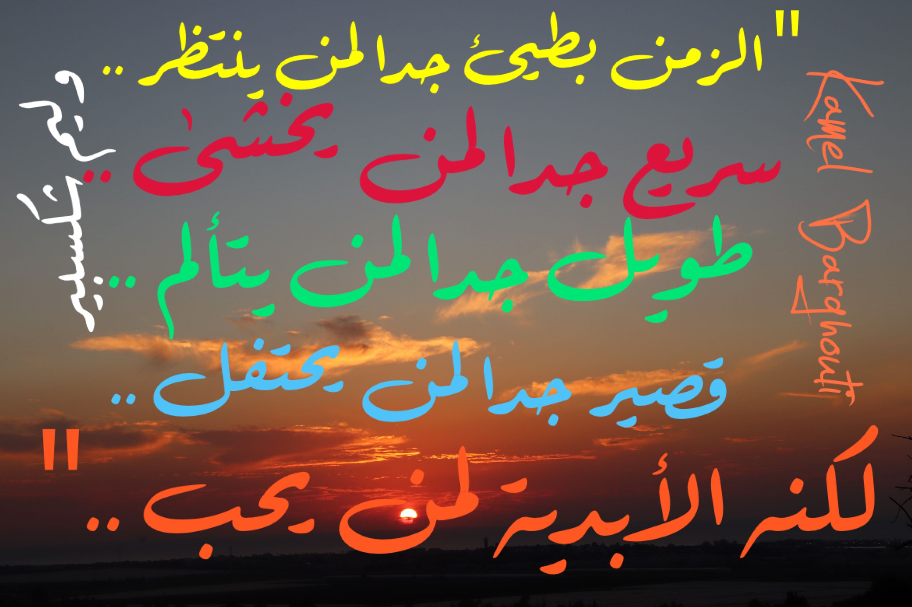 حب وحنين – اقتباس 358