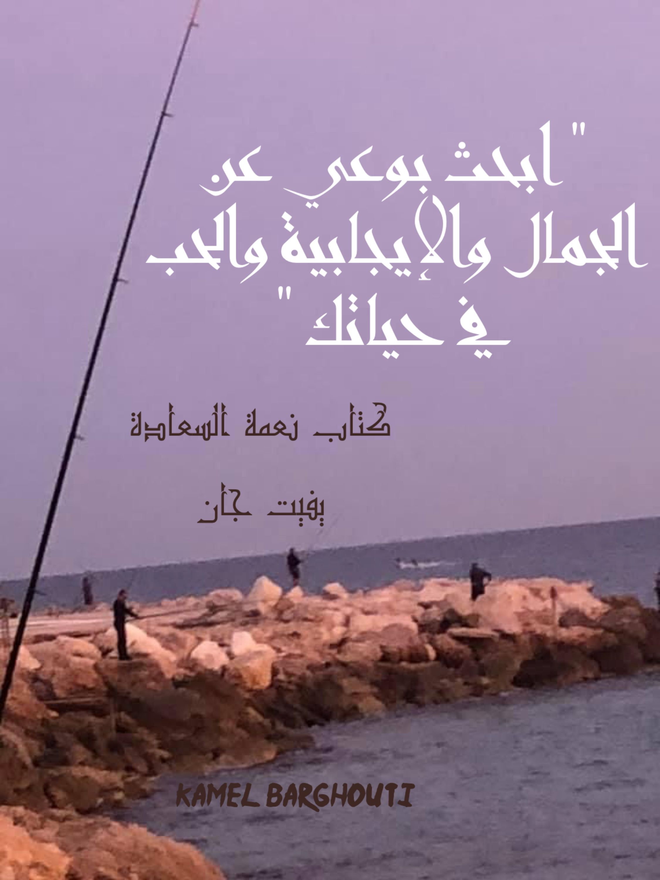 حب وحنين – اقتباس 368