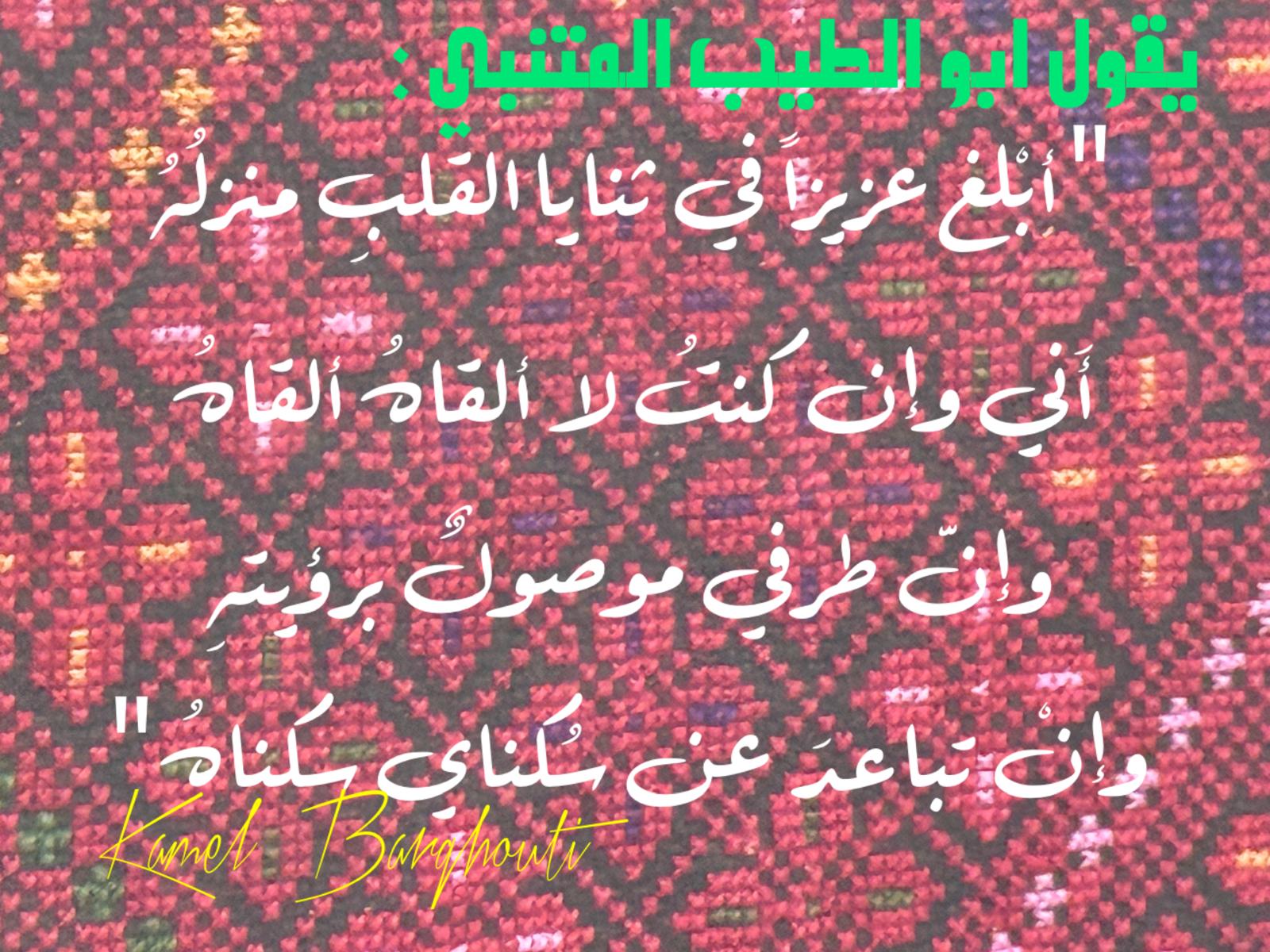 حب وحنين – اقتباس 357