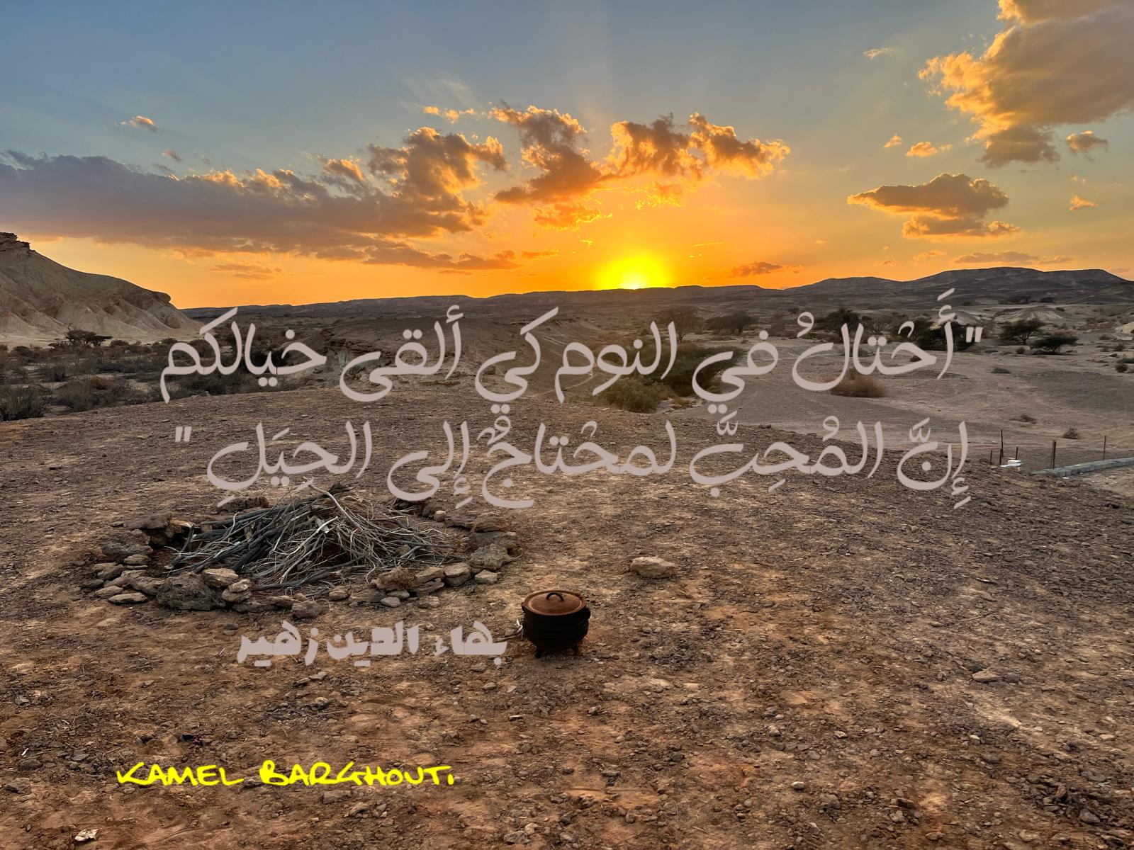حب وحنين – اقتباس 350