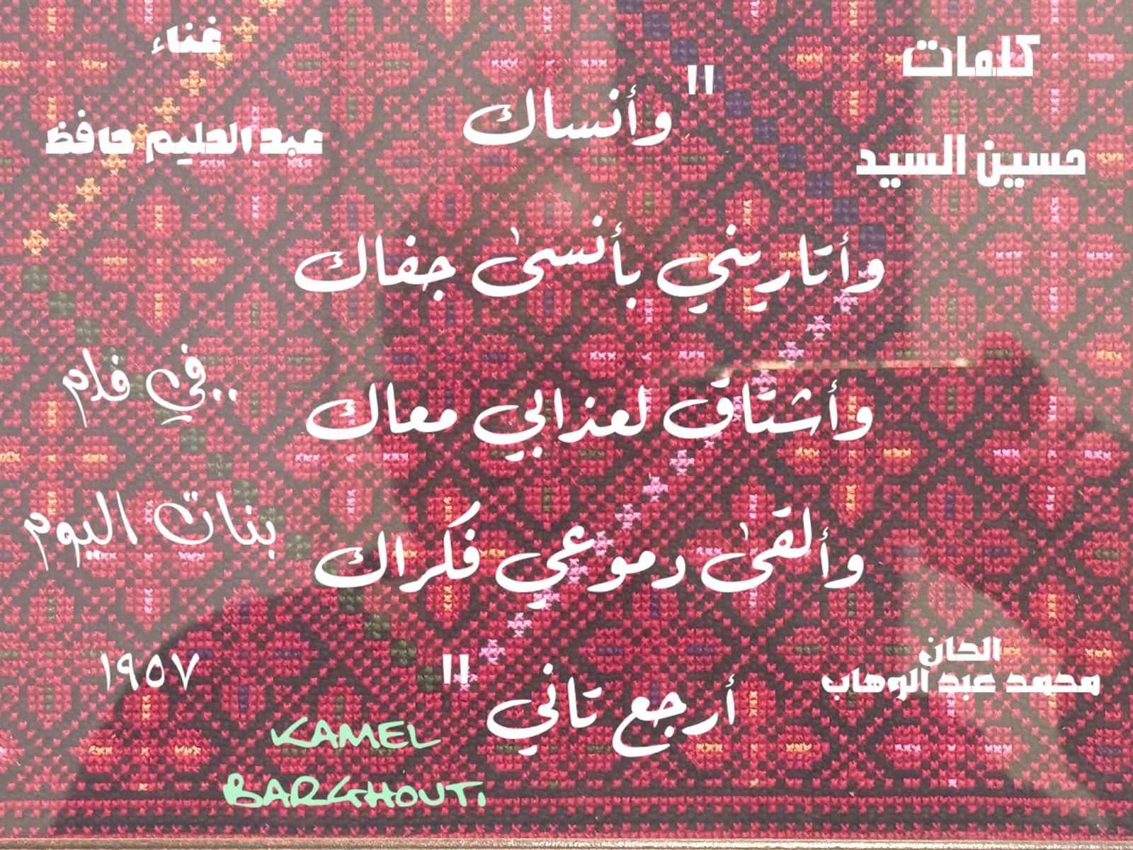 حب وحنين – اقتباس 301