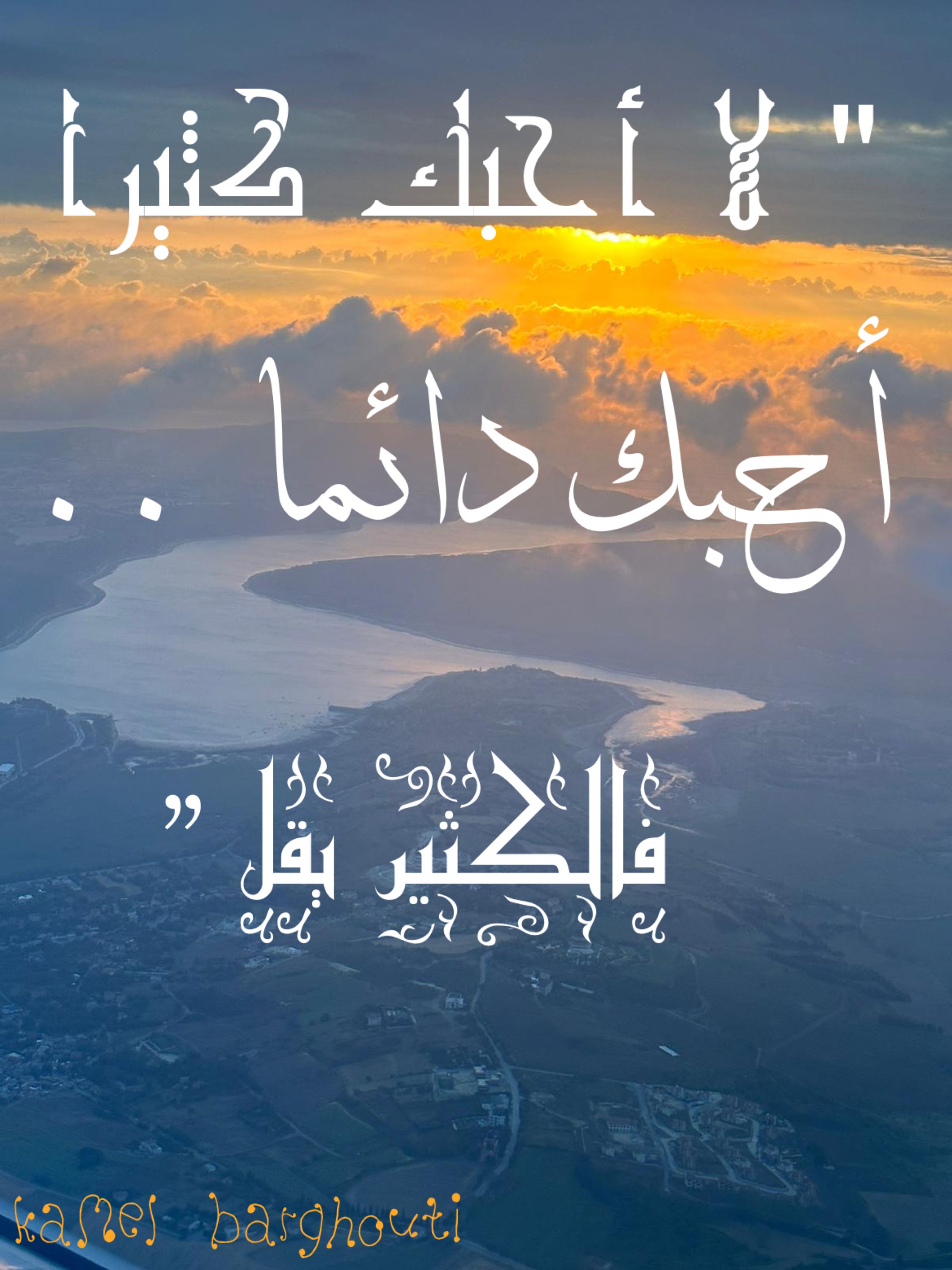 حب وحنين – اقتباس 320