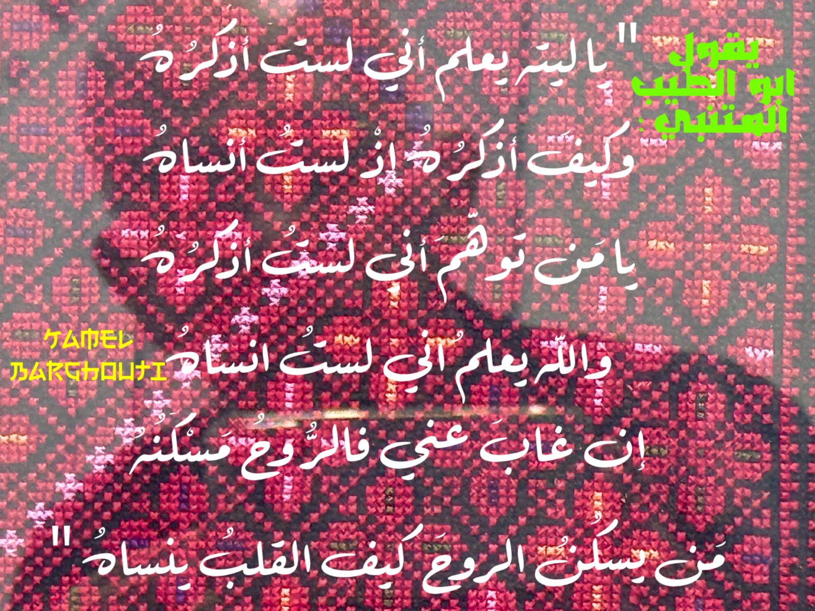 حب وحنين – اقتباس 299