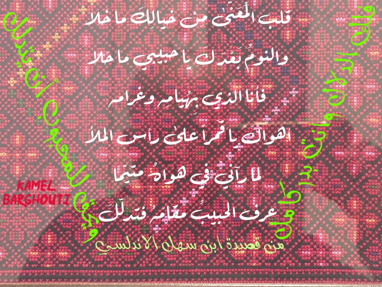 حب وحنين – اقتباس 305