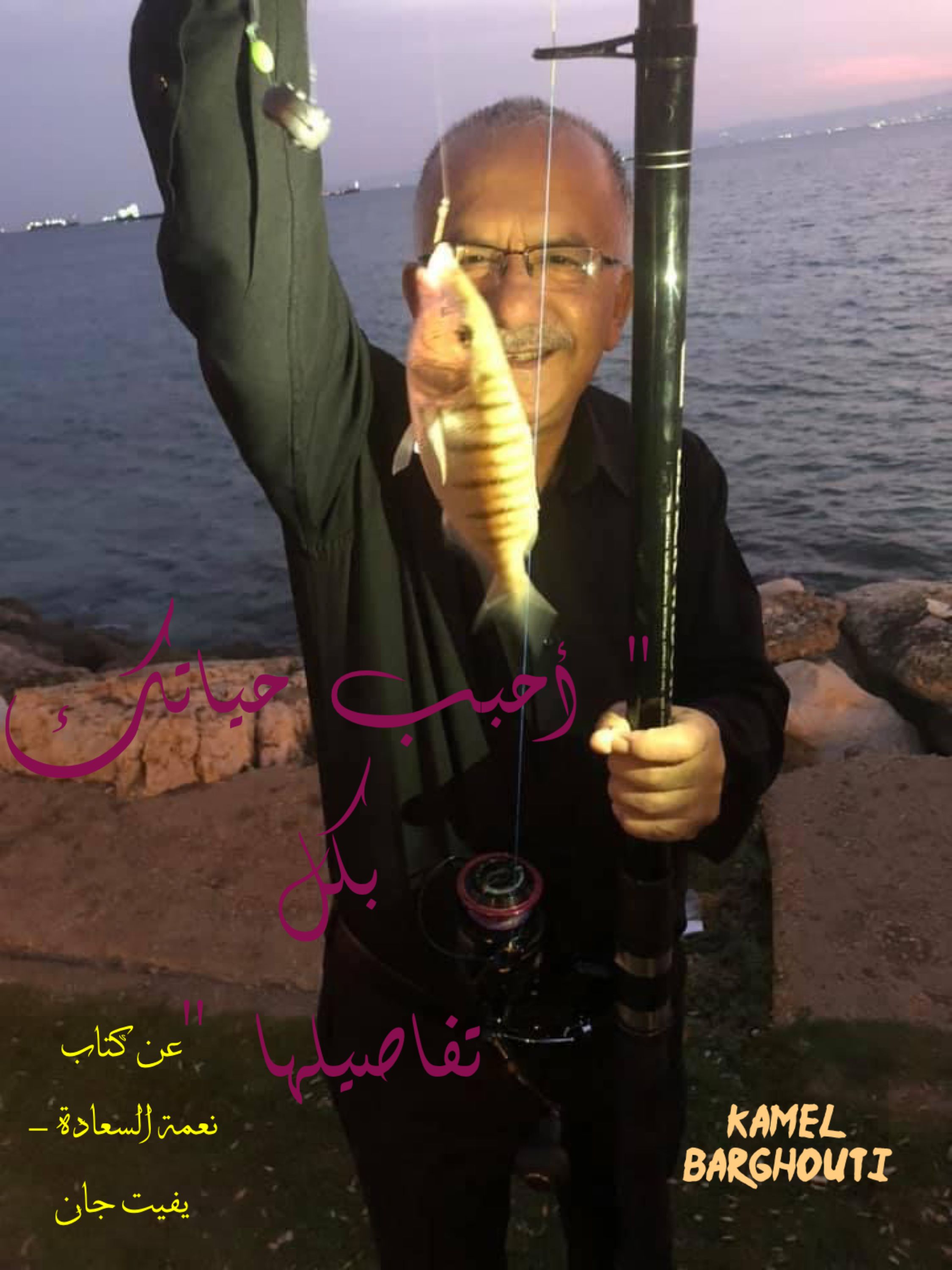 حب وحنين – اقتباس 309