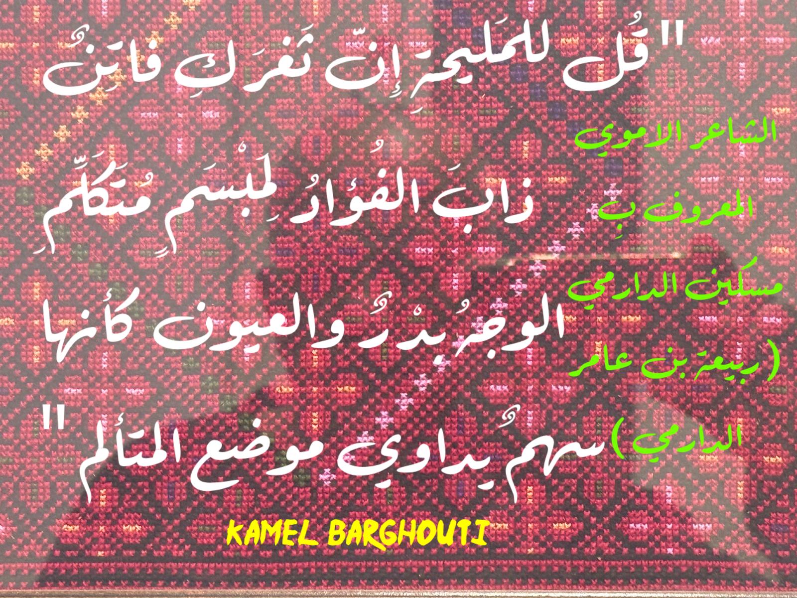 حب وحنين – اقتباس 302