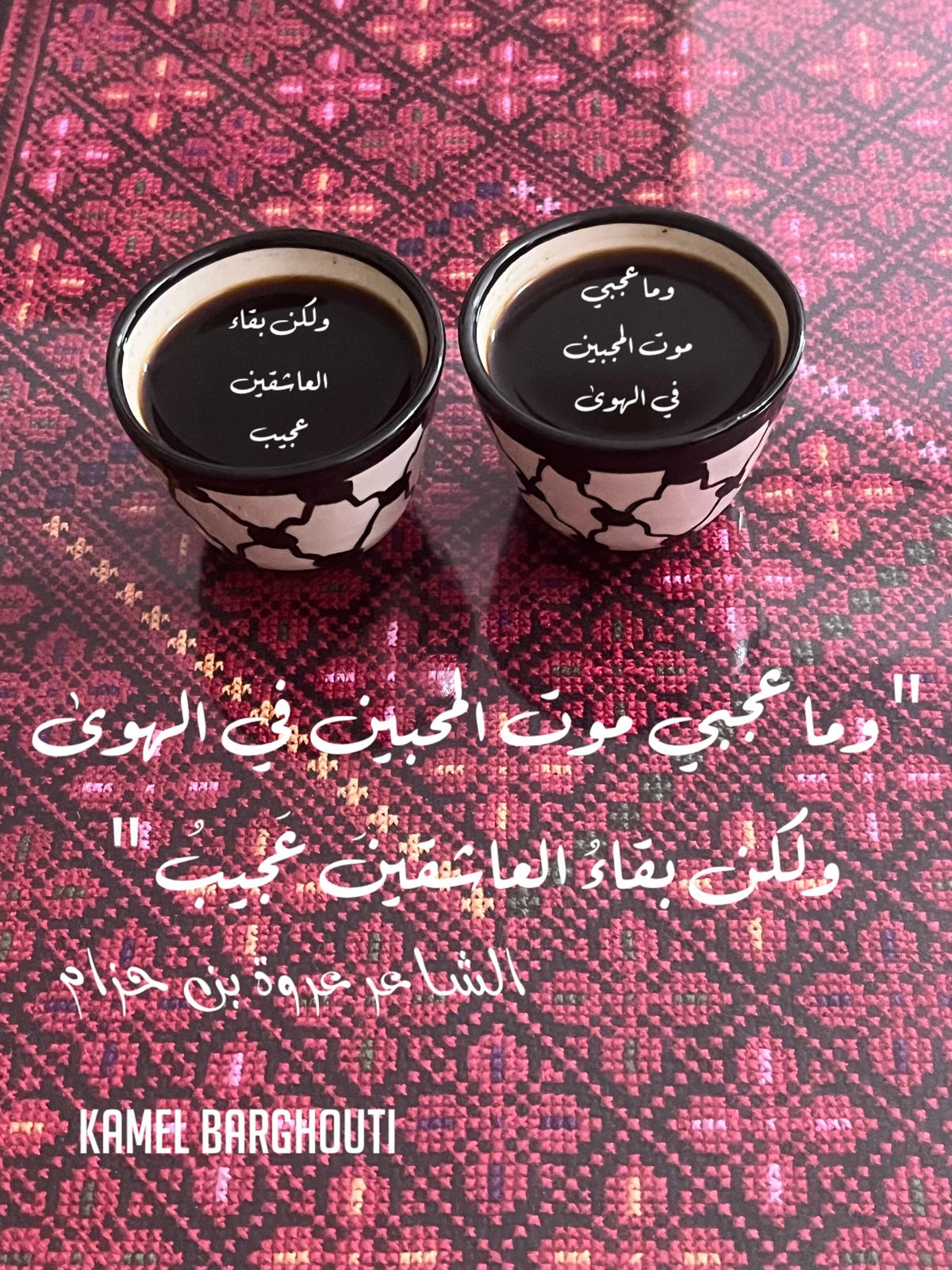 حب وحنين – اقتباس 312