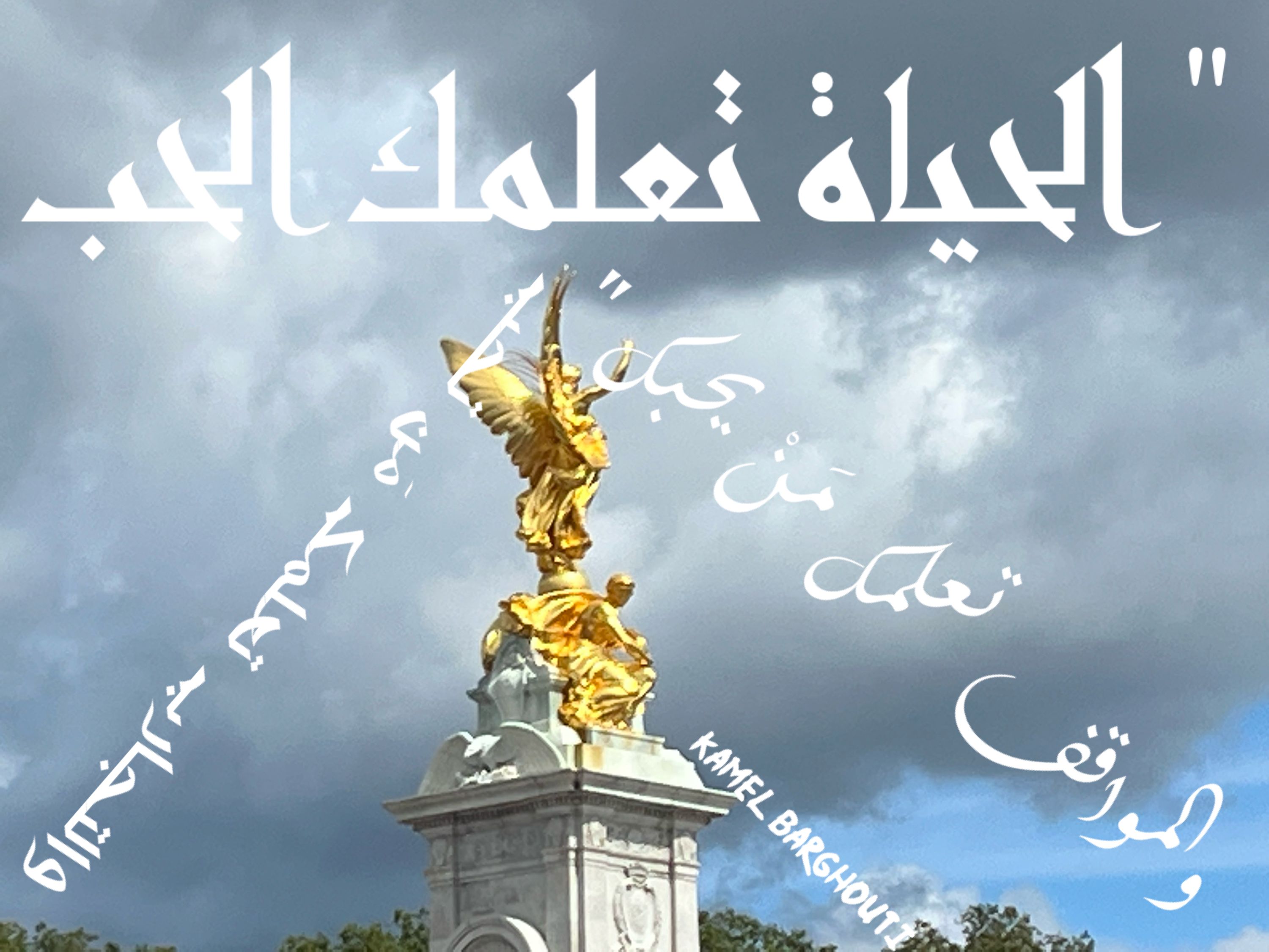 حب وحنين – اقتباس 293