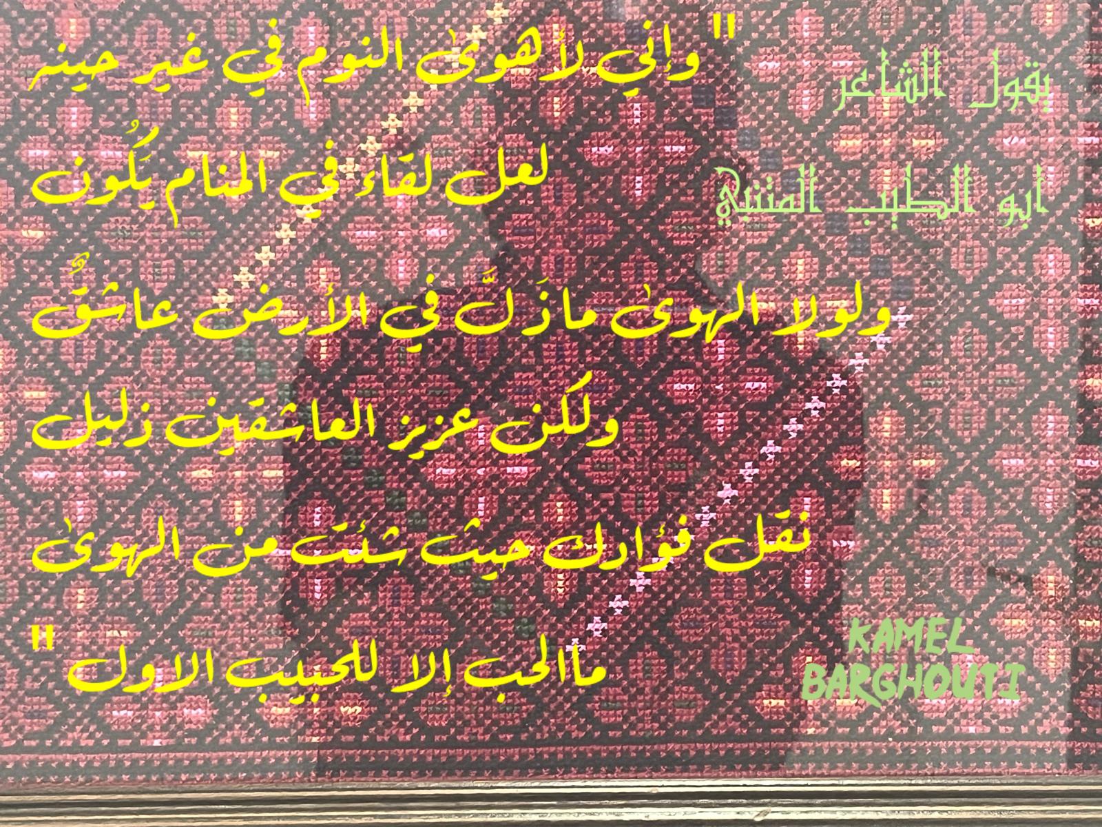 حب وحنين – اقتباس 282