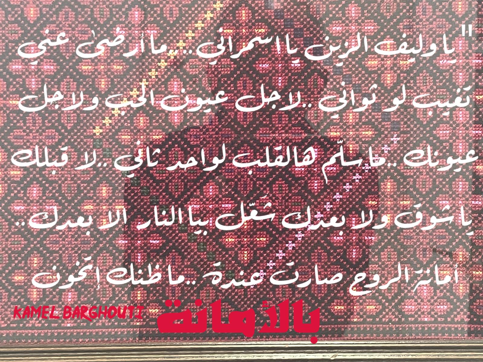 حب وحنين – اقتباس 275