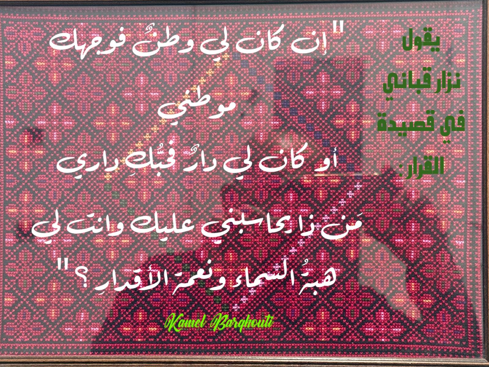 حب وحنين – اقتباس 277