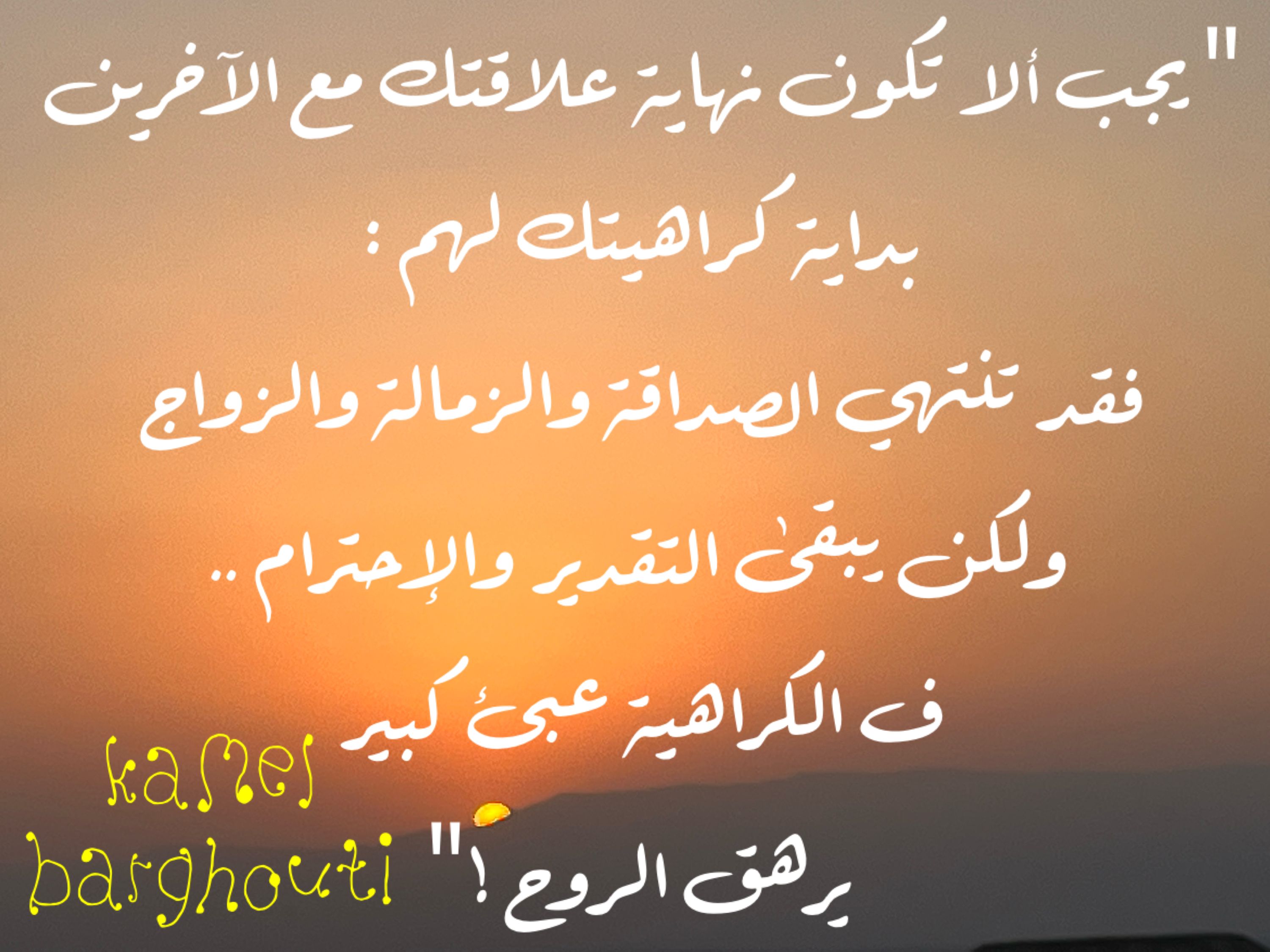 حب وحنين – اقتباس 259