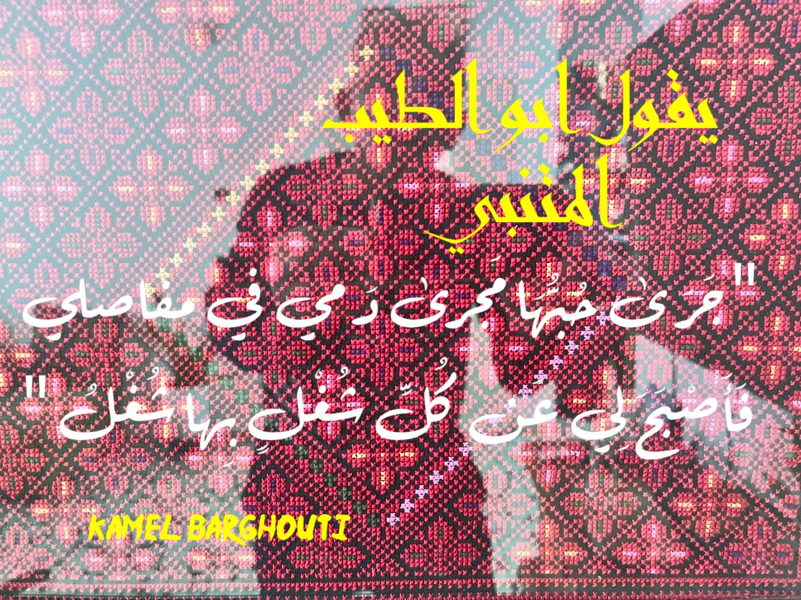حب وحنين – اقتباس 258