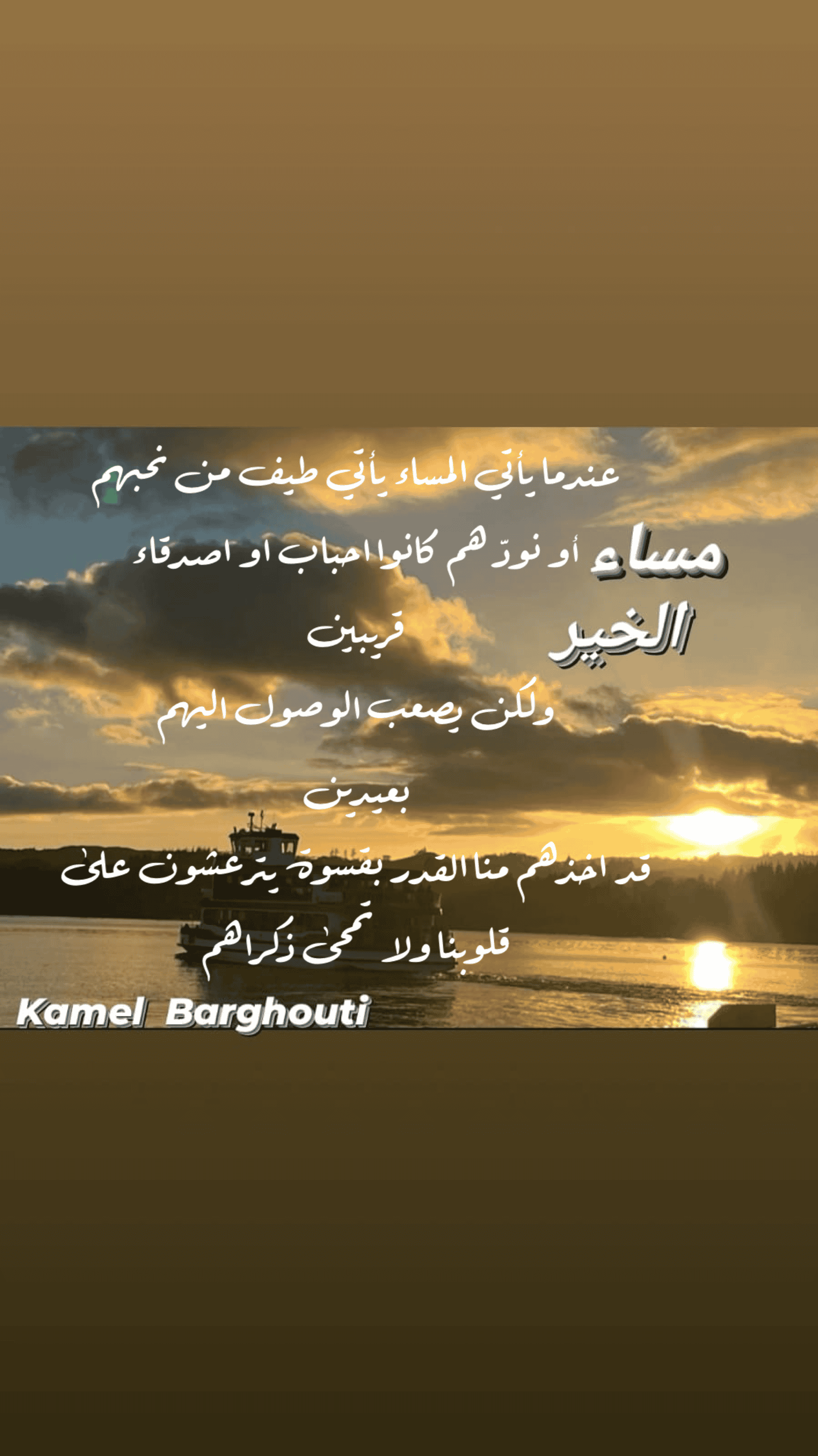 حب وحنين – اقتباس 264