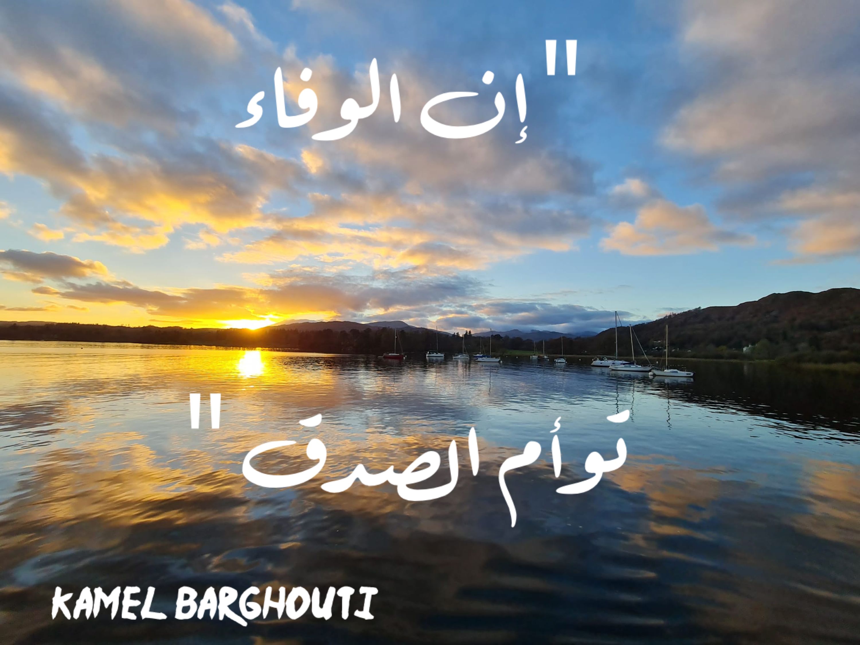 حب وحنين – اقتباس 260