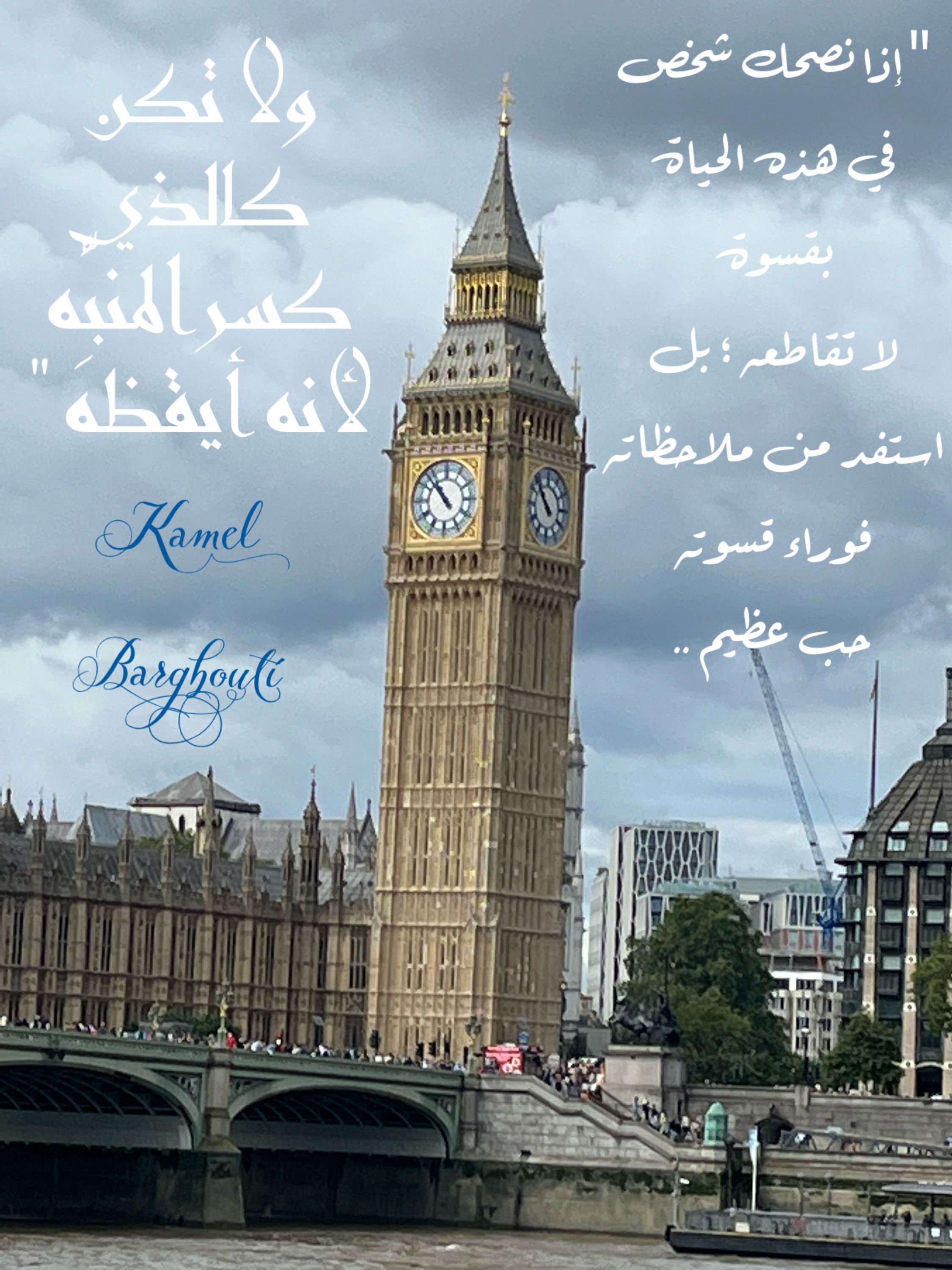 حب وحنين – اقتباس 247
