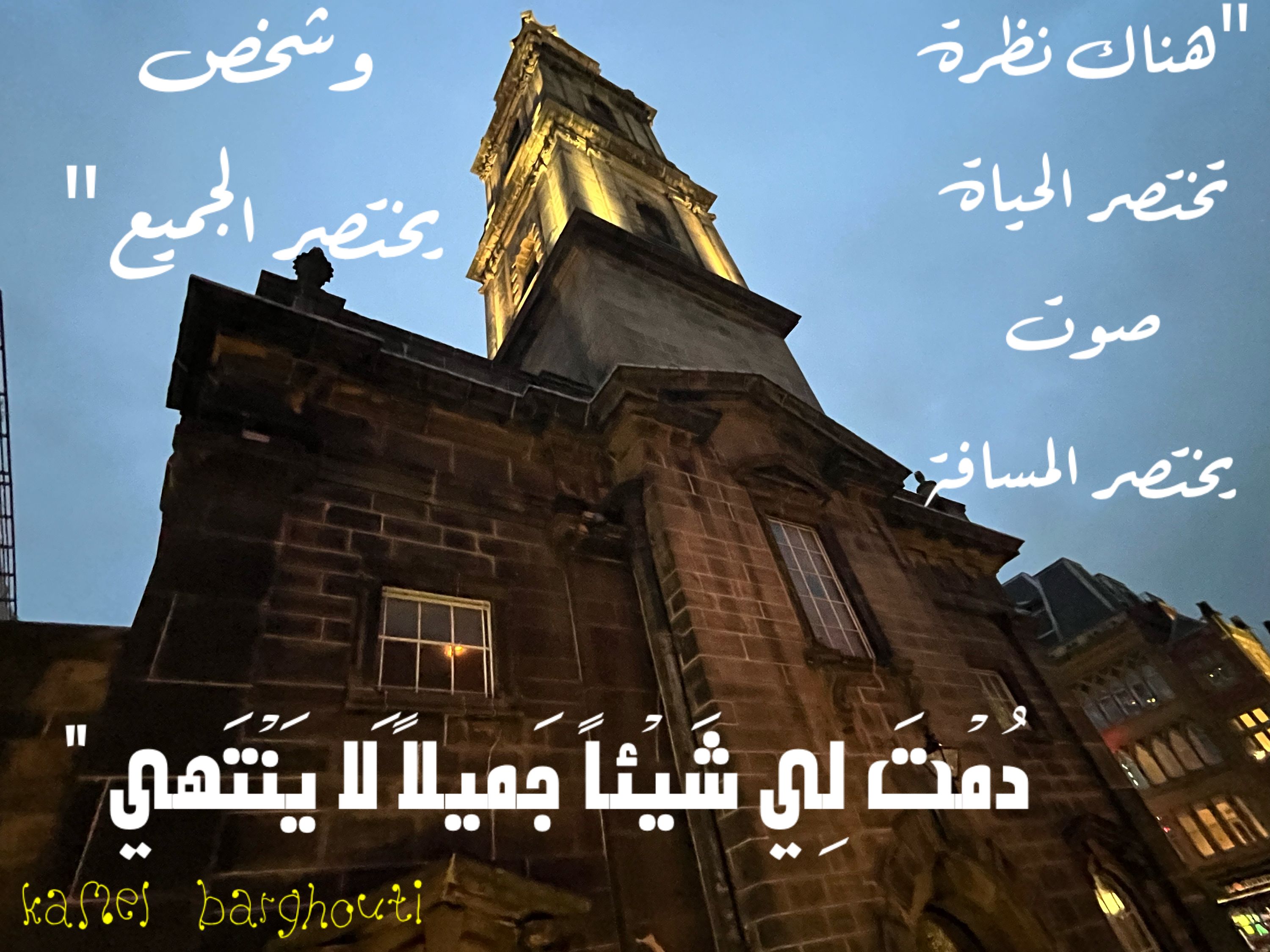 حب وحنين – اقتباس 251
