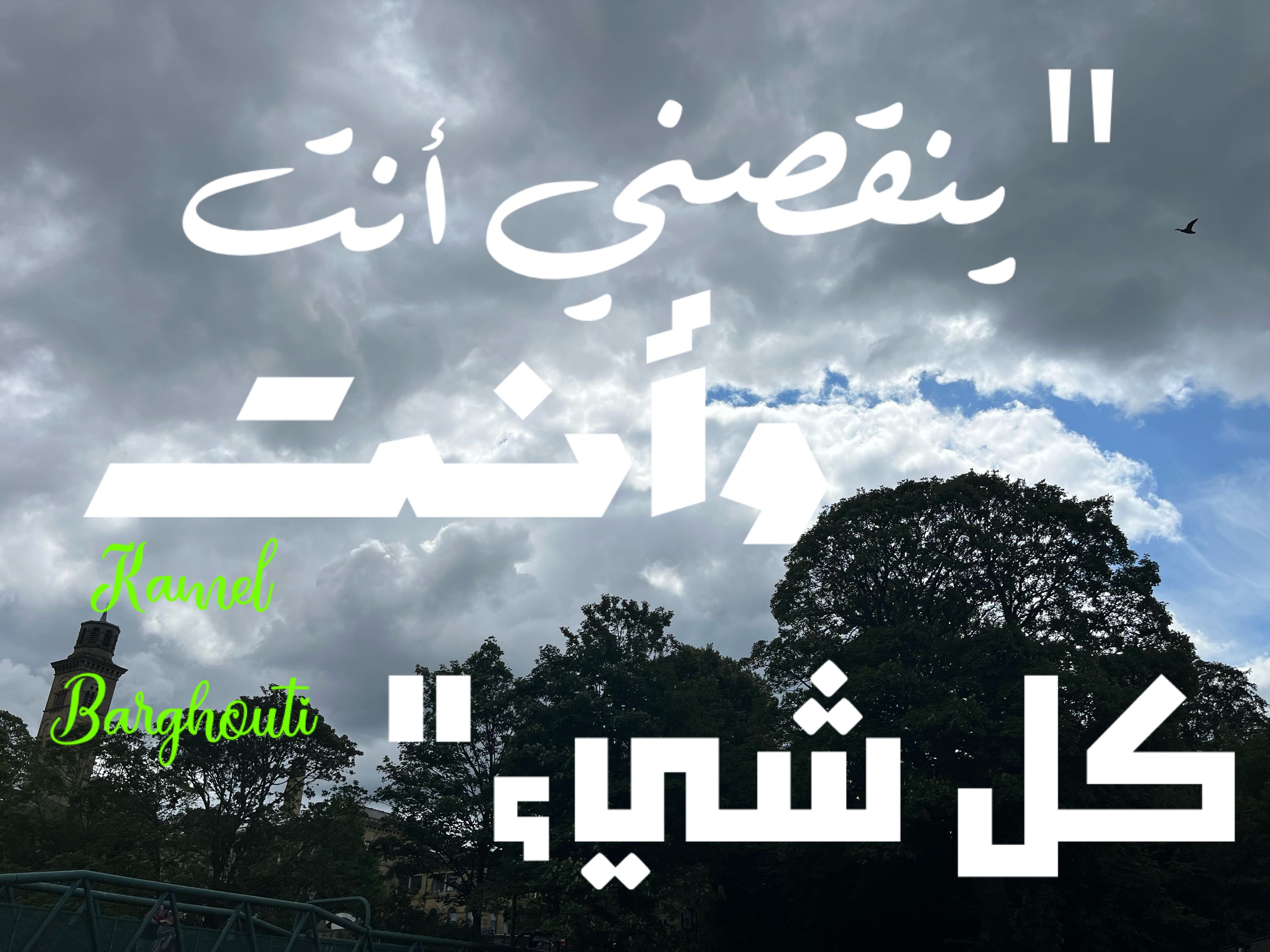 حب وحنين – اقتباس 243