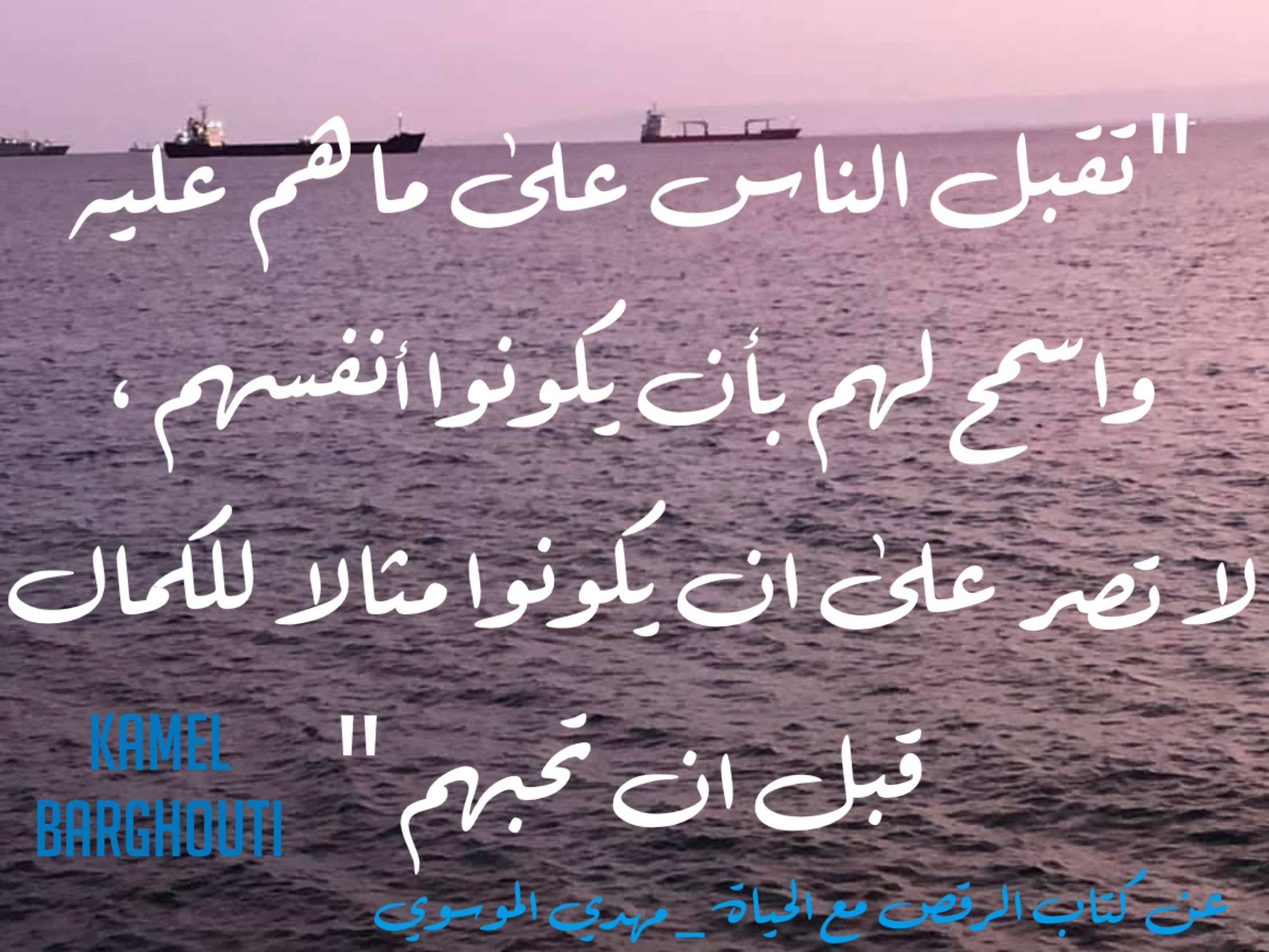 حب وحنين – اقتباس 245