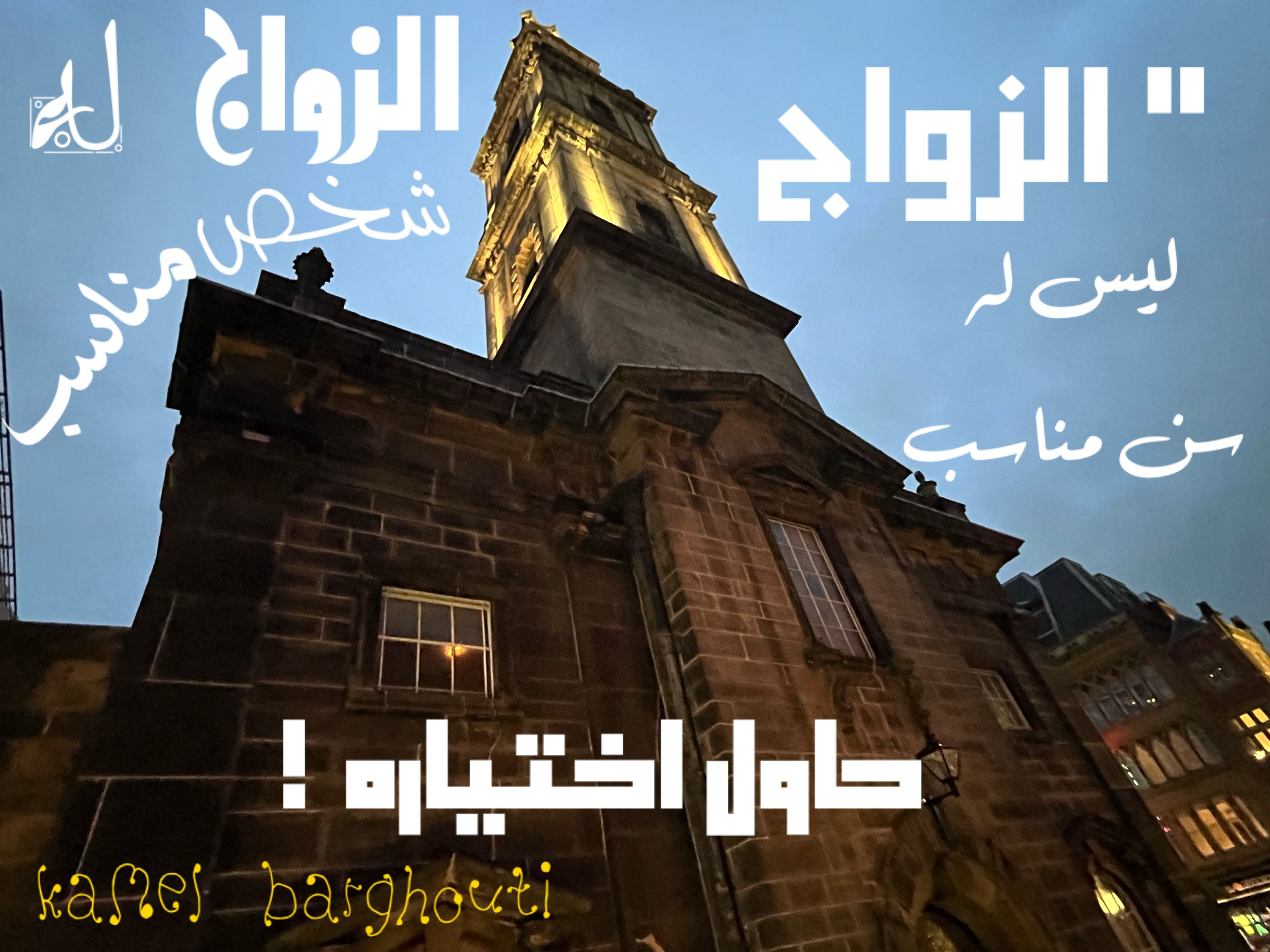 حب وحنين – اقتباس 249
