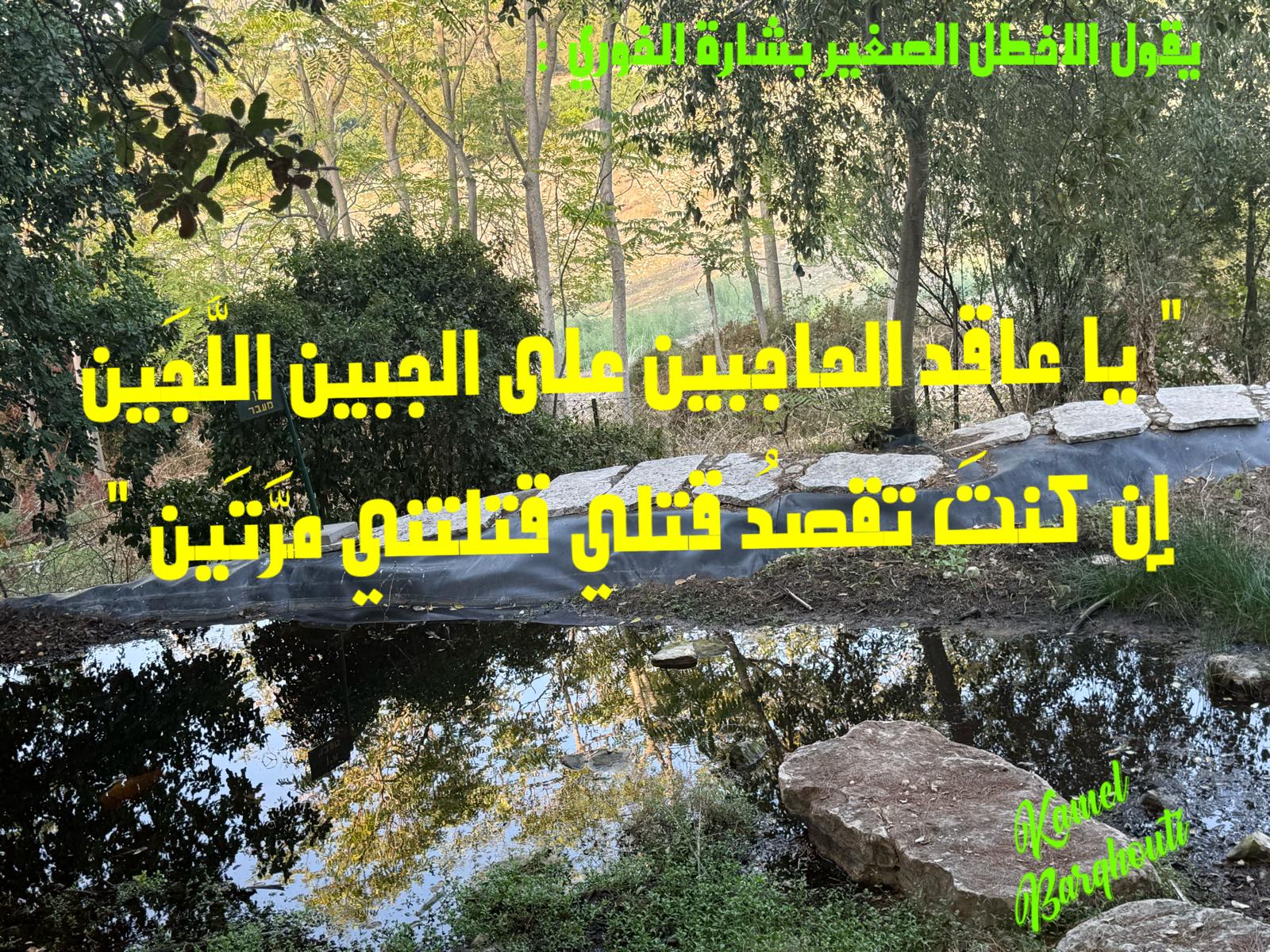 حب وحنين – اقتباس 238