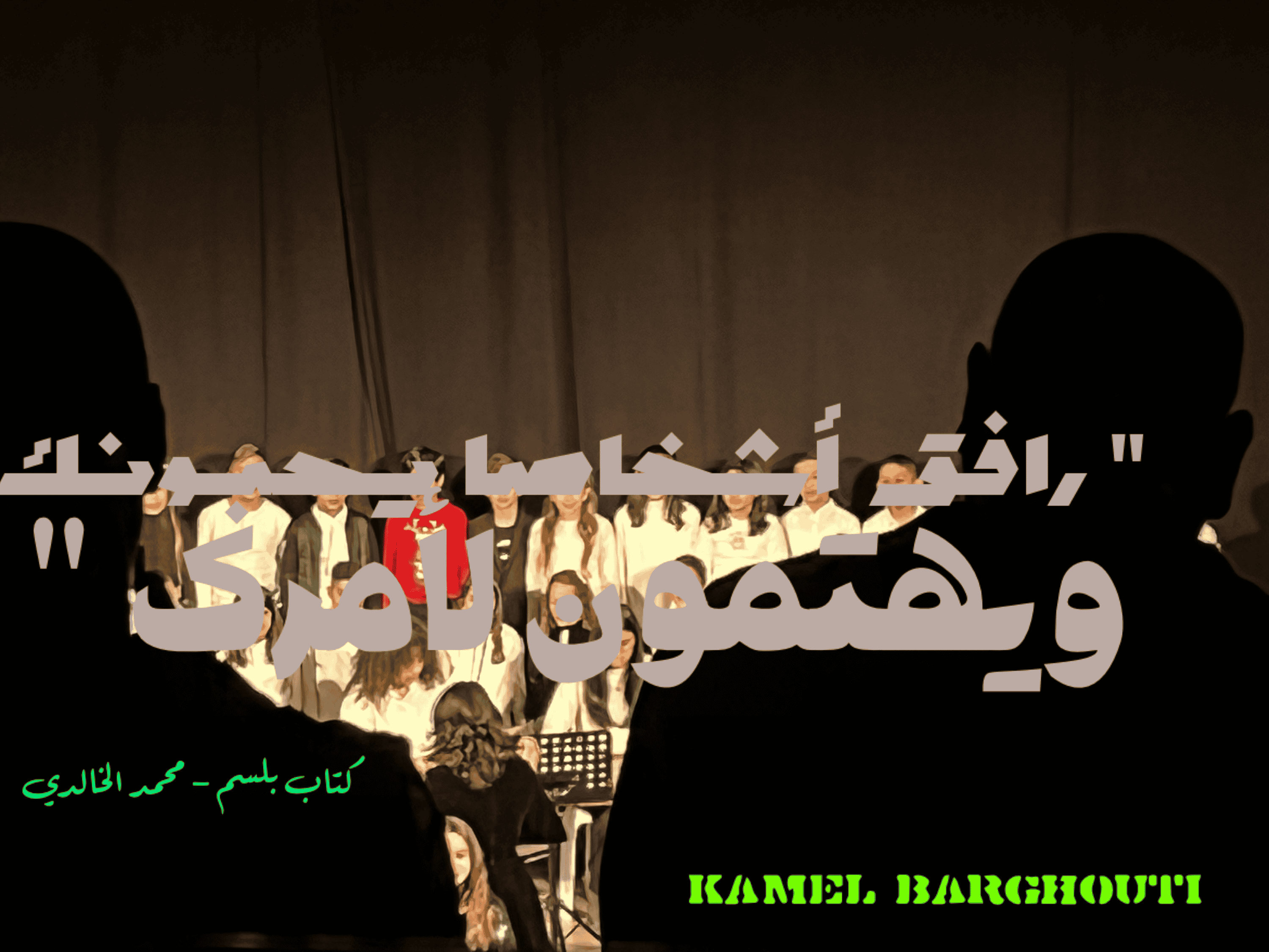 حب وحنين – اقتباس 246